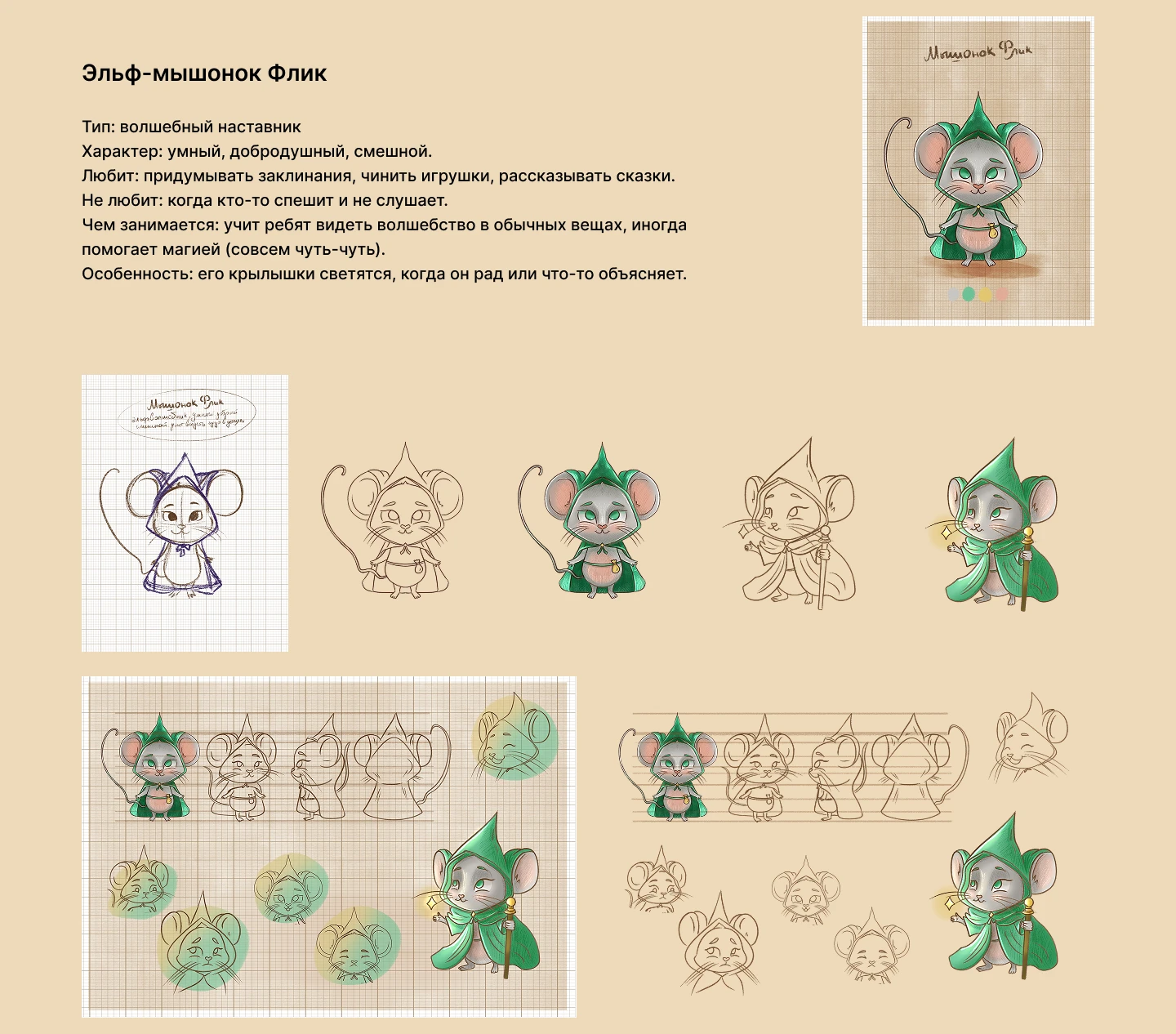 Детская книжная иллюстрация — Изображение №12 — Иллюстрация, Графика на Dprofile