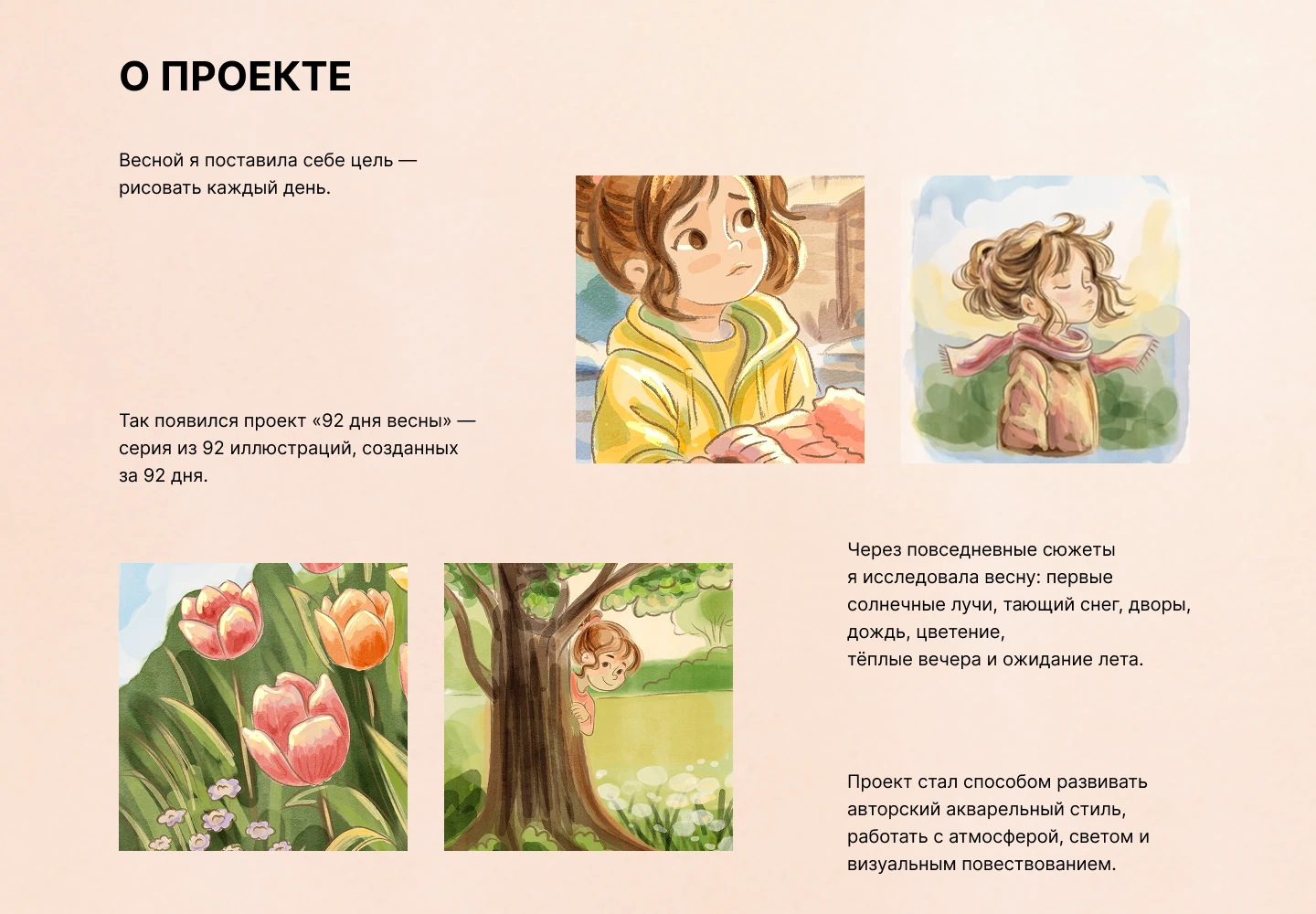 Children's Book Illustration Project — Изображение №2 — Иллюстрация, Промдизайн на Dprofile