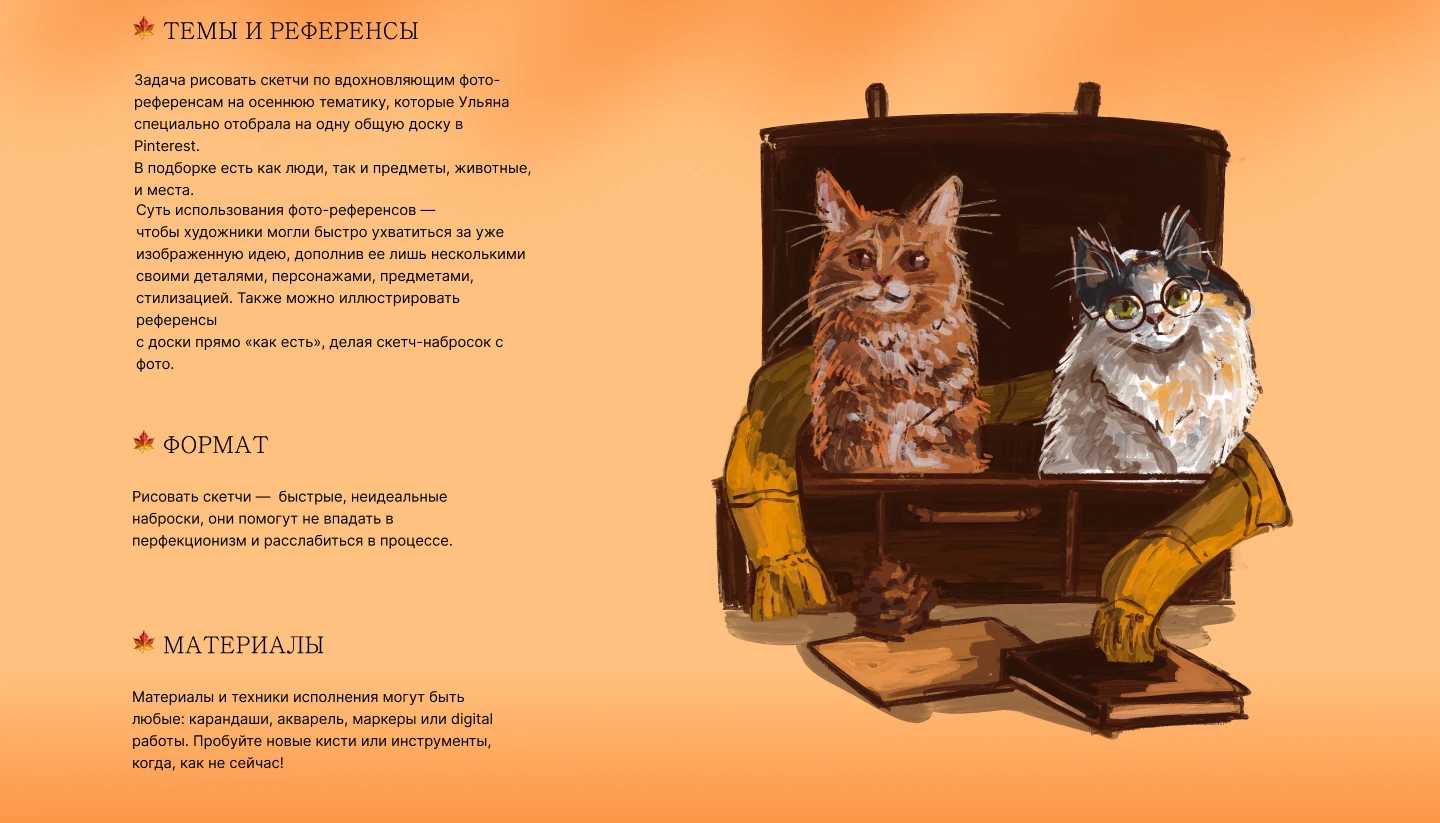 Уютные скетчи/инктобер 2025/ дизайн персонажей — Изображение №3 — Иллюстрация на Dprofile