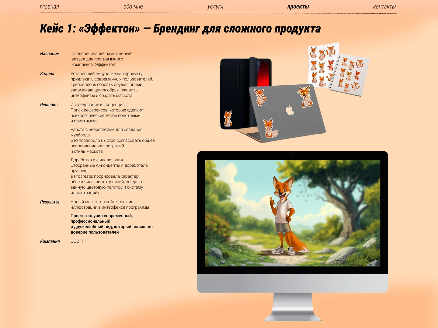 Портфолио дизайнер-иллюстратор — Изображение №4 — Интерфейсы, Иллюстрация на Dprofile