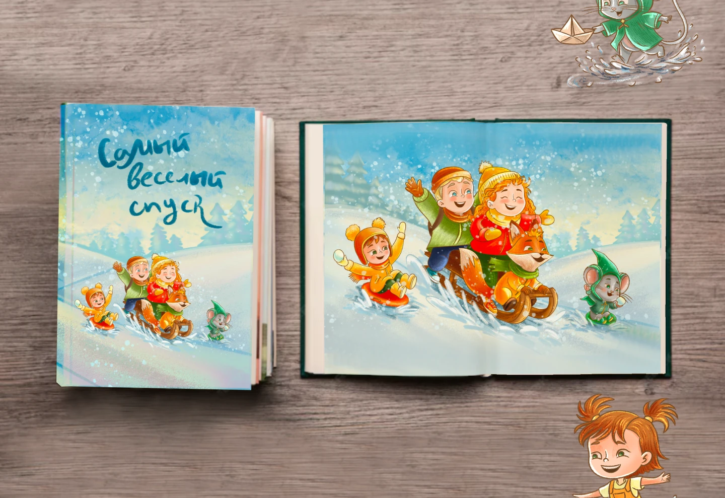 Детская книжная иллюстрация — Изображение №24 — Иллюстрация, Графика на Dprofile