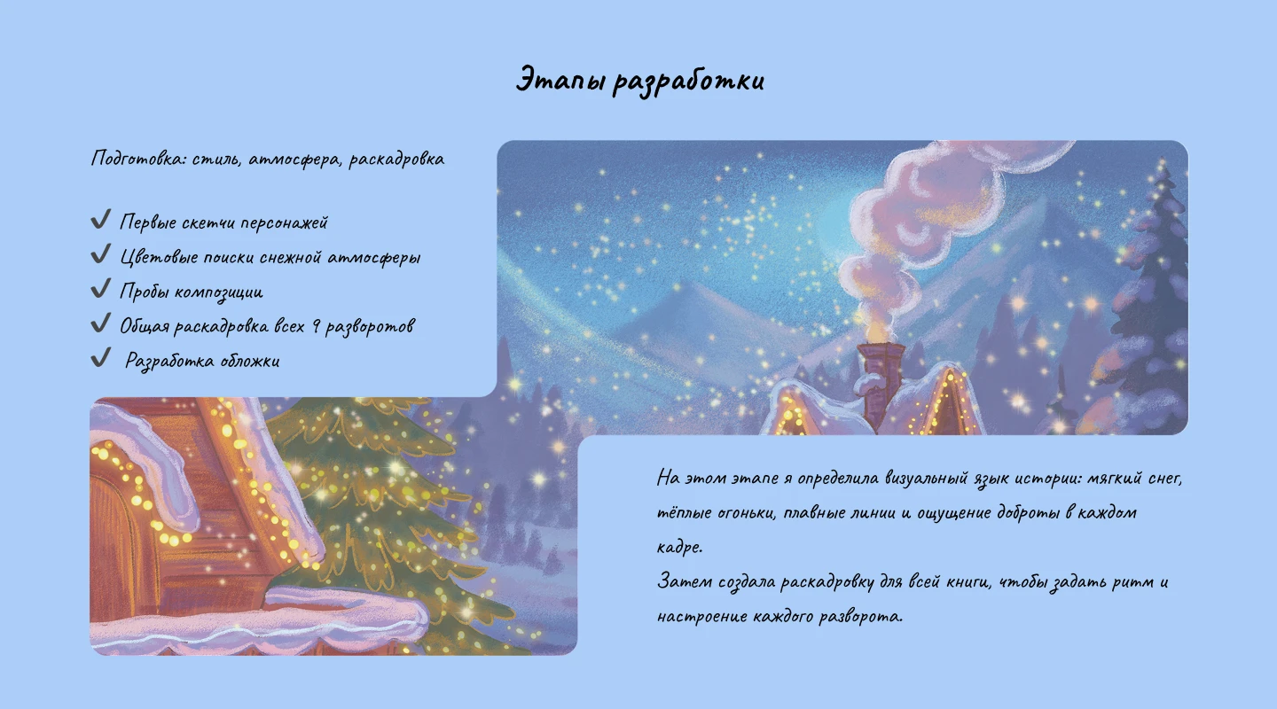 Детская книжная иллюстрация — Изображение №3 — Иллюстрация на Dprofile