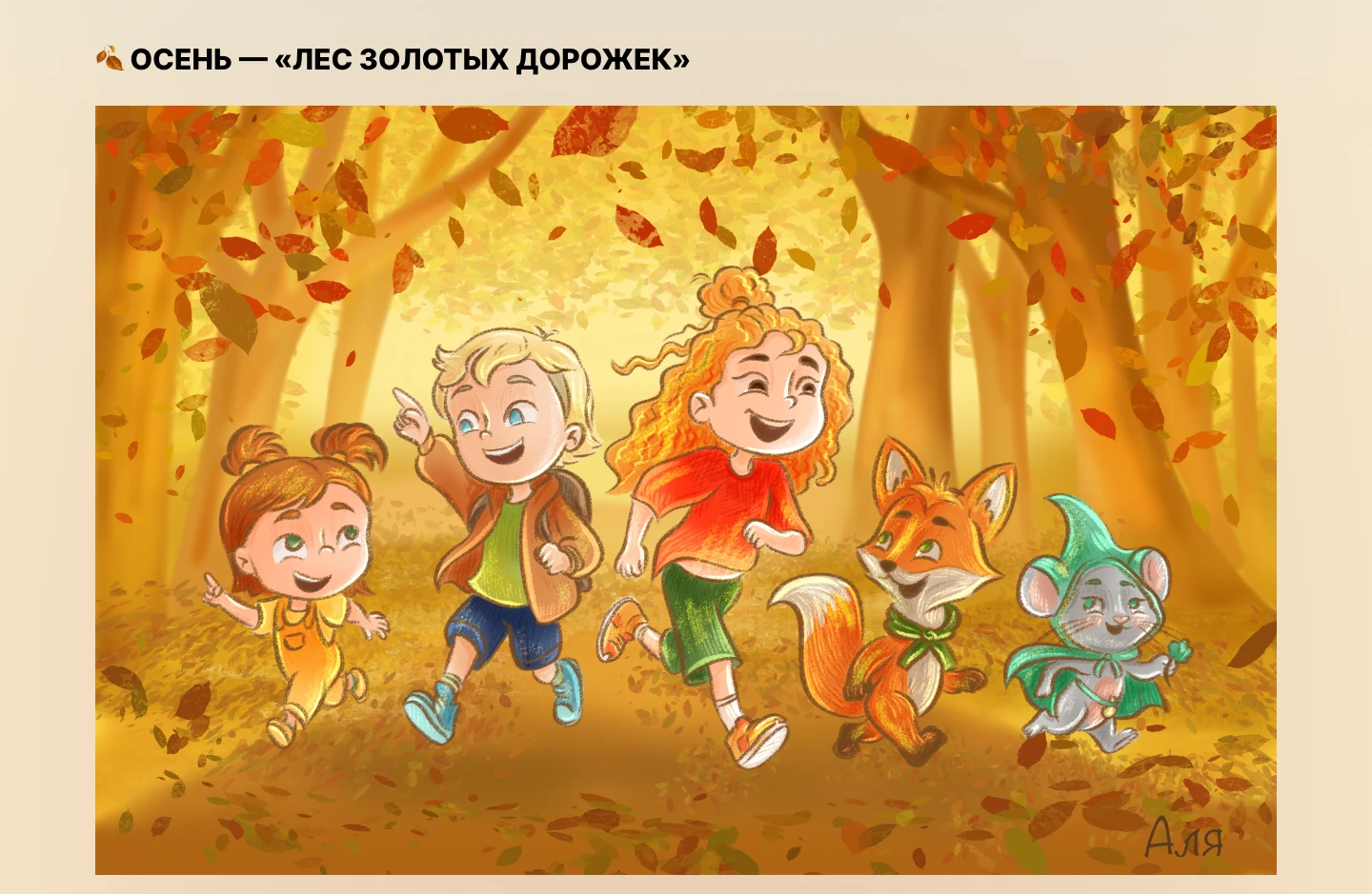 Детская книжная иллюстрация — Изображение №19 — Иллюстрация, Графика на Dprofile