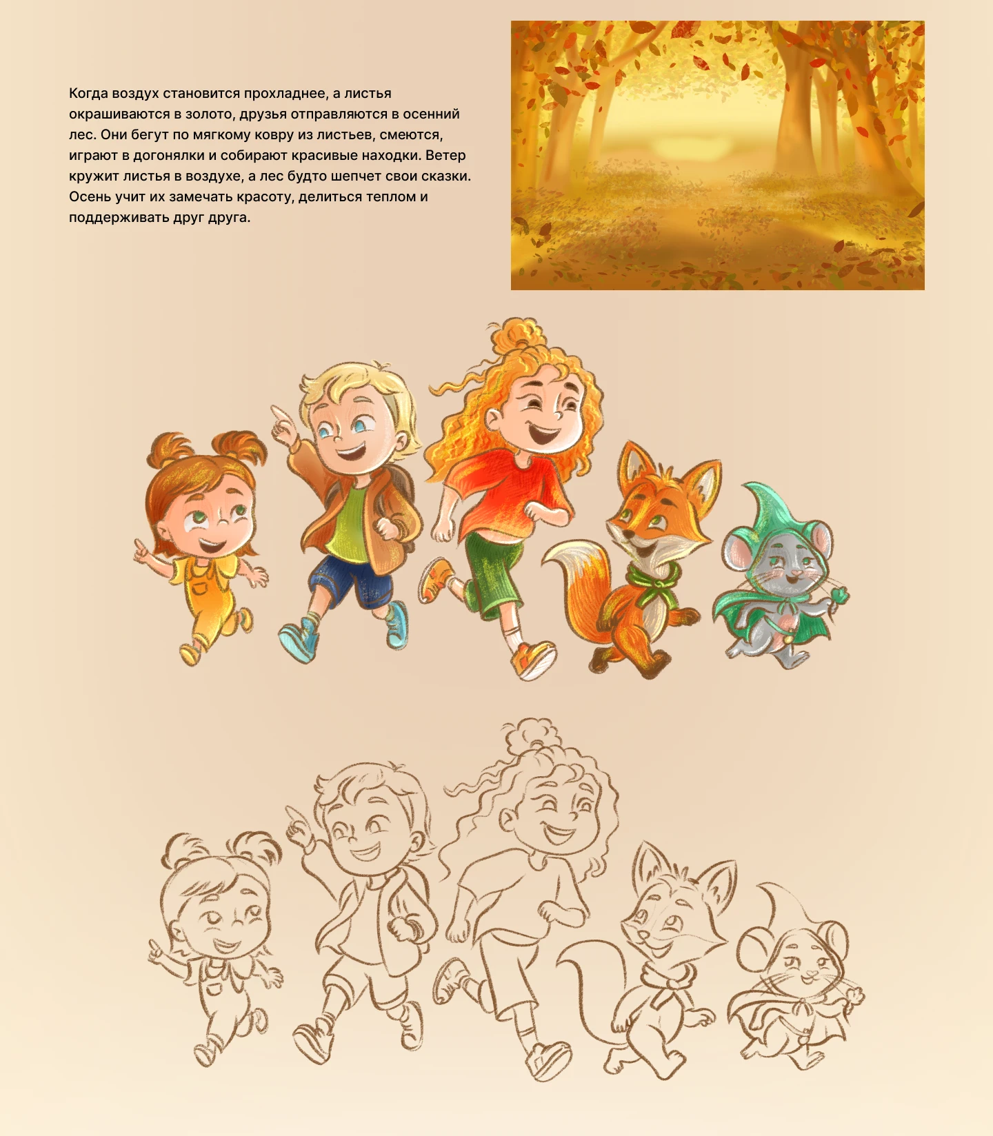 Детская книжная иллюстрация — Изображение №20 — Иллюстрация, Графика на Dprofile