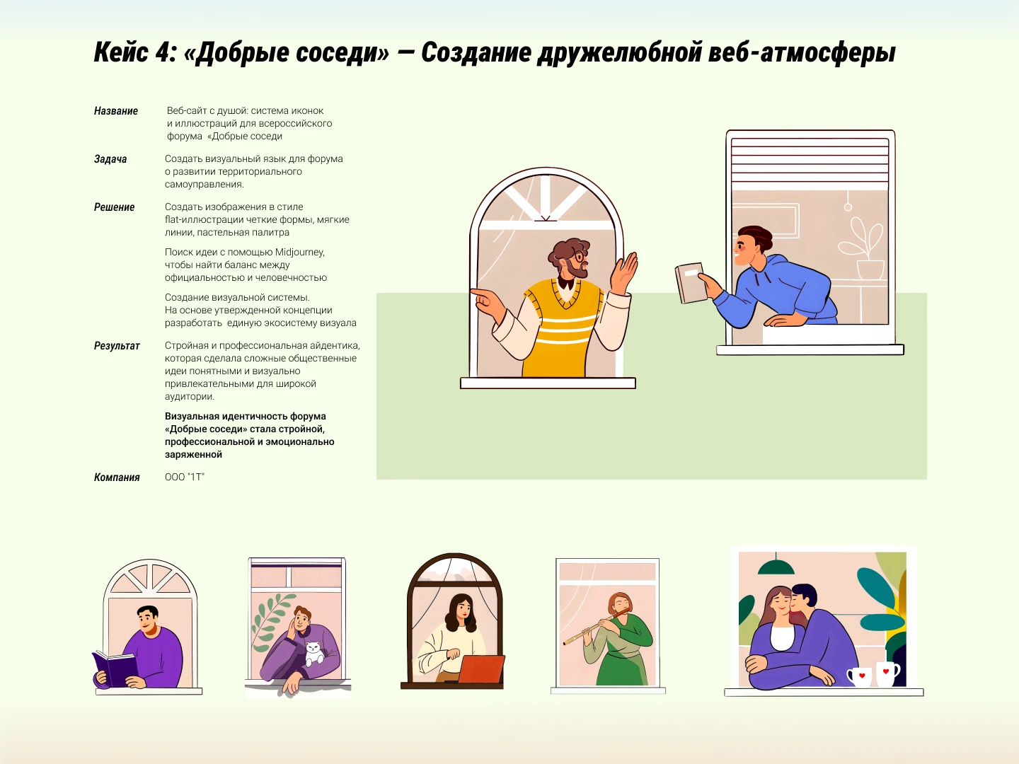 Портфолио дизайнер-иллюстратор — Изображение №9 — Интерфейсы, Иллюстрация на Dprofile