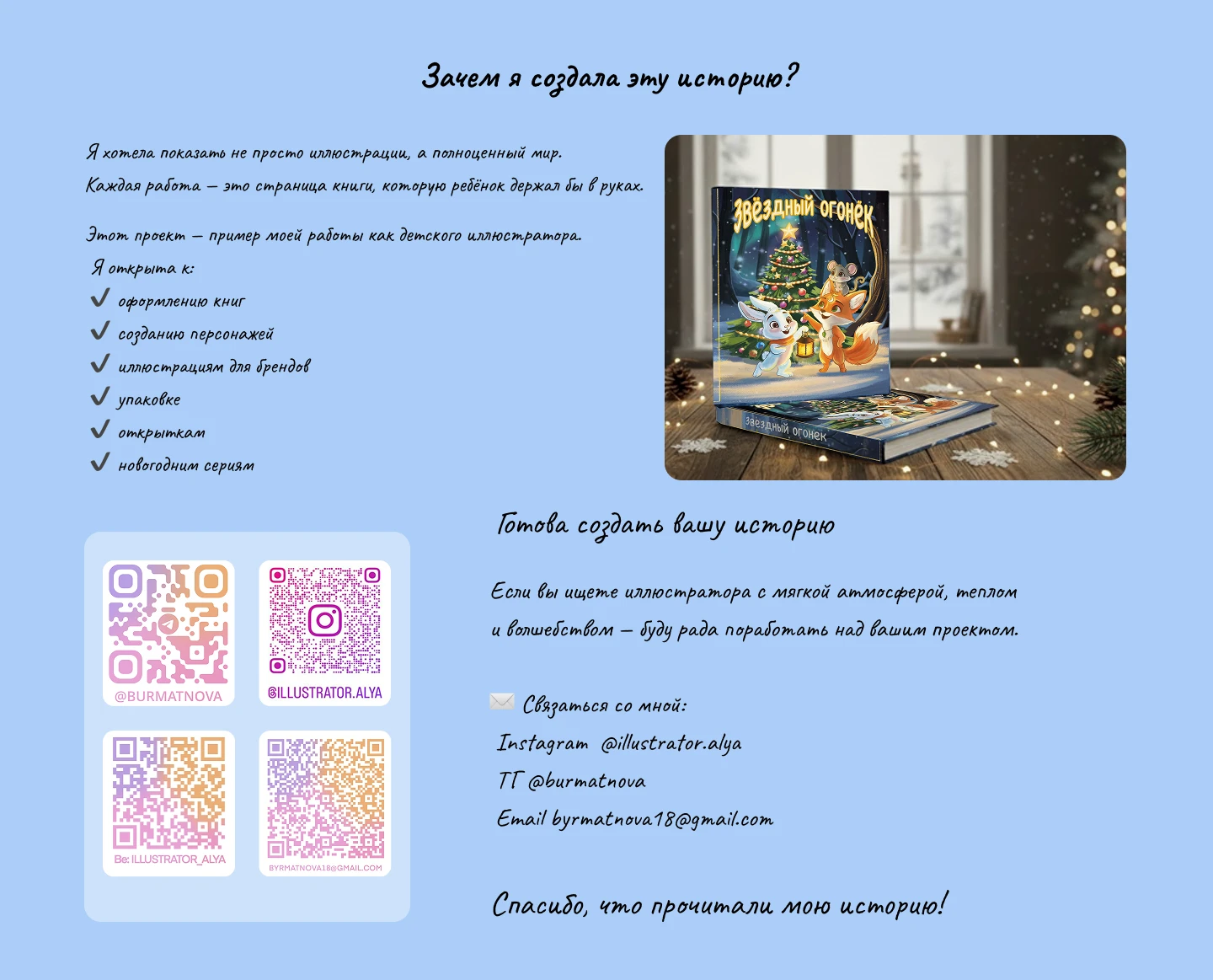 Детская книжная иллюстрация — Изображение №29 — Иллюстрация на Dprofile