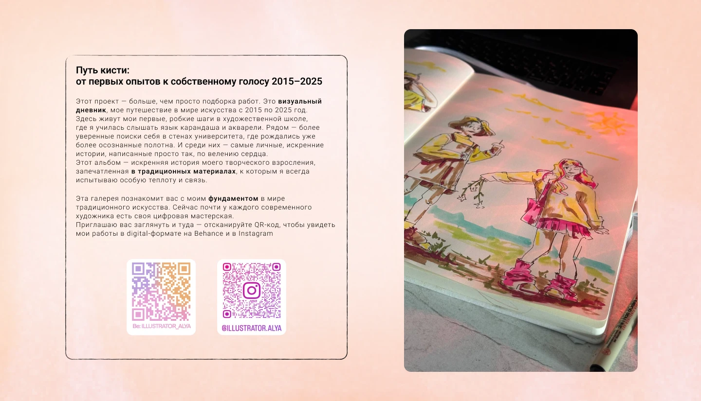 Фундамент: 10 лет традиционного искусств — Изображение №3 — Иллюстрация на Dprofile