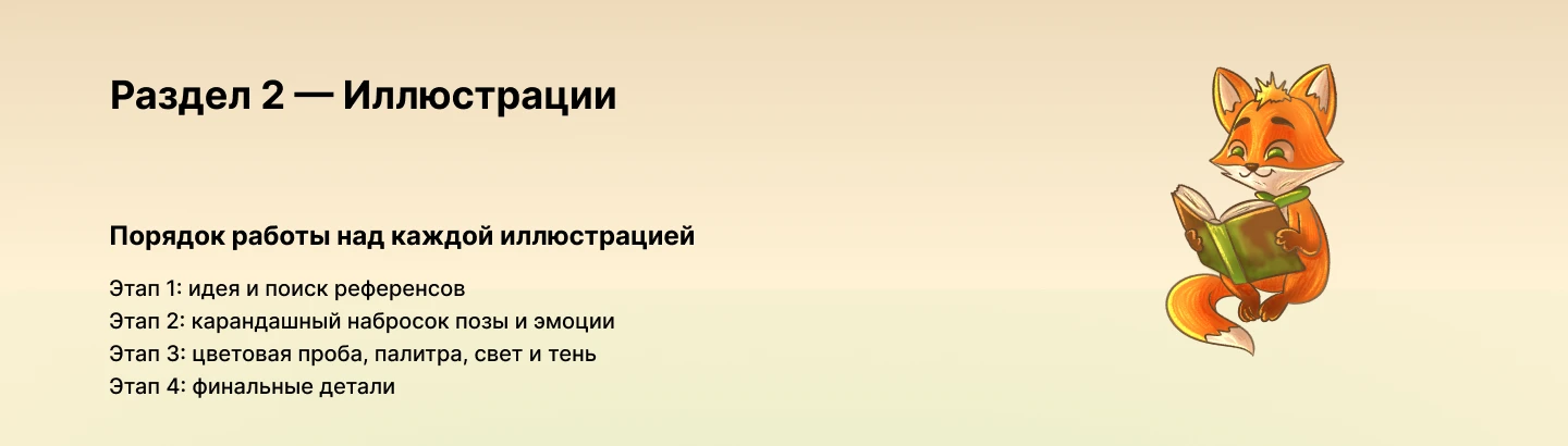 Детская книжная иллюстрация — Изображение №14 — Иллюстрация, Графика на Dprofile