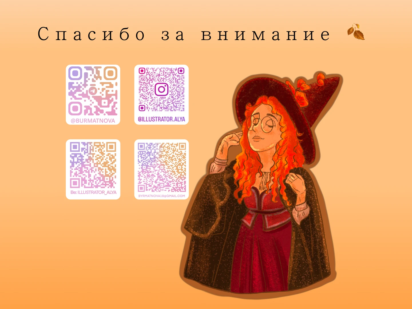 Уютные скетчи/инктобер 2025/ дизайн персонажей — Изображение №23 — Иллюстрация на Dprofile