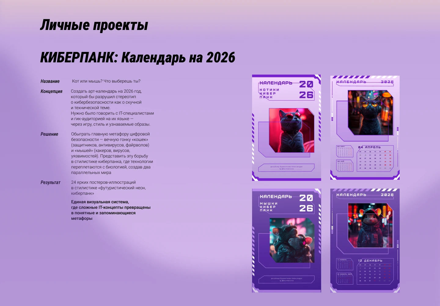 Портфолио дизайнер-иллюстратор — Изображение №11 — Интерфейсы, Иллюстрация на Dprofile