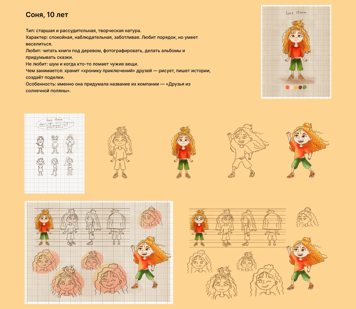 Детская книжная иллюстрация — Изображение №8 — Иллюстрация, Графика на Dprofile