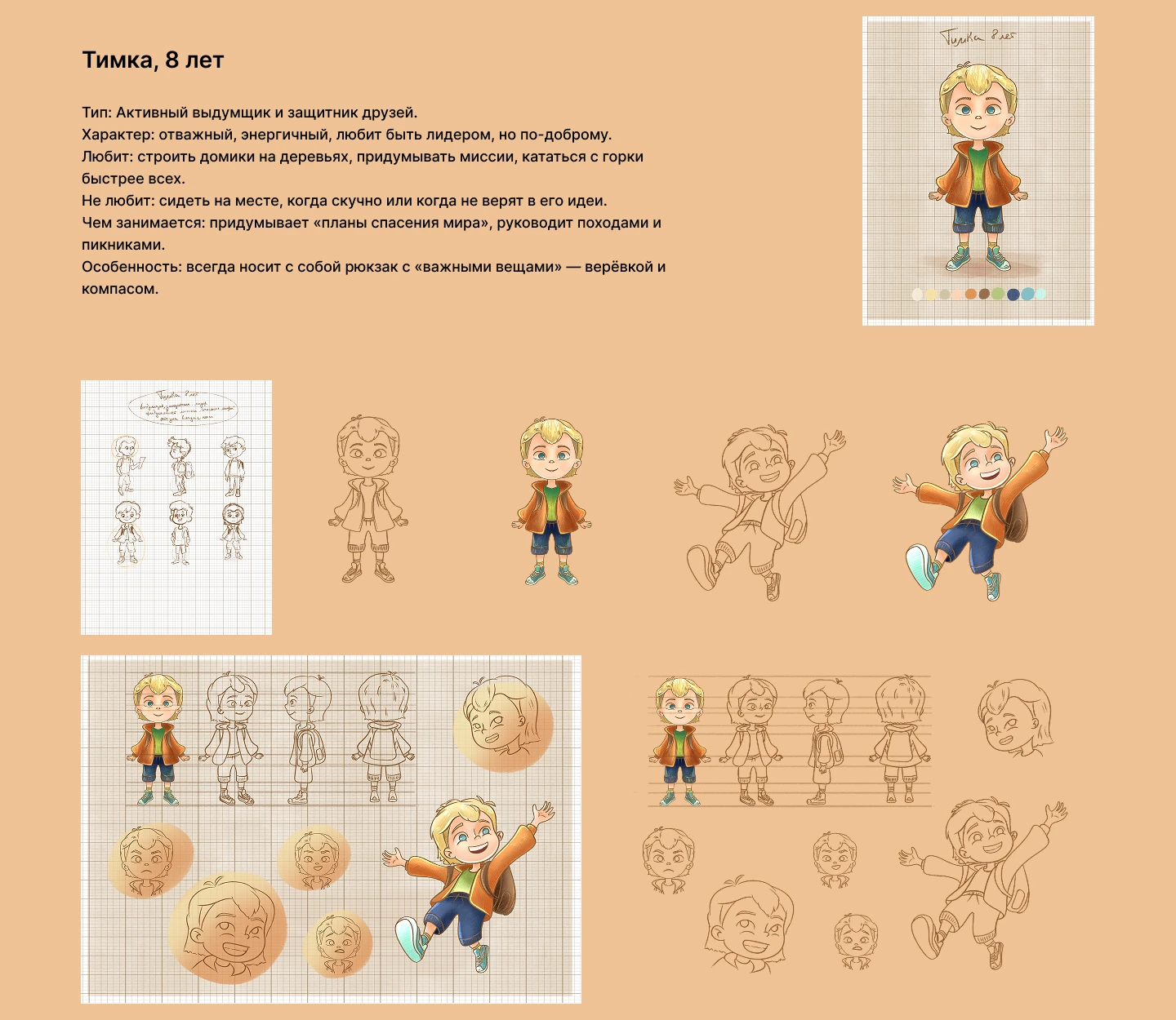 Детская книжная иллюстрация — Изображение №6 — Иллюстрация, Графика на Dprofile