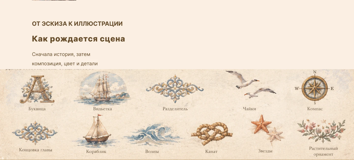 Книжная иллюстрация / Picture Book — Изображение №14 — Иллюстрация, Графика на Dprofile
