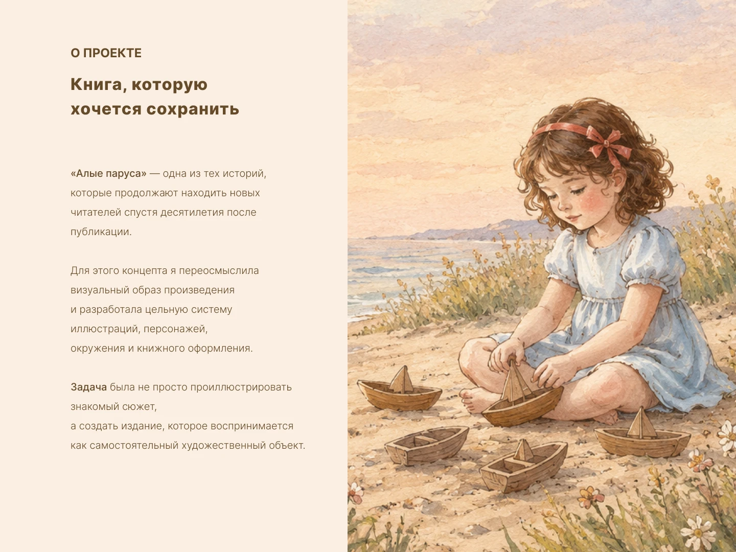 Книжная иллюстрация / Picture Book — Изображение №2 — Иллюстрация, Графика на Dprofile