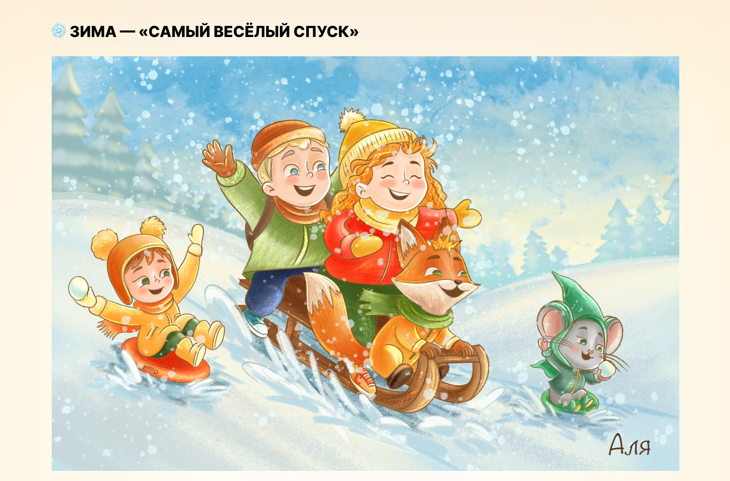 Детская книжная иллюстрация — Изображение №21 — Иллюстрация, Графика на Dprofile