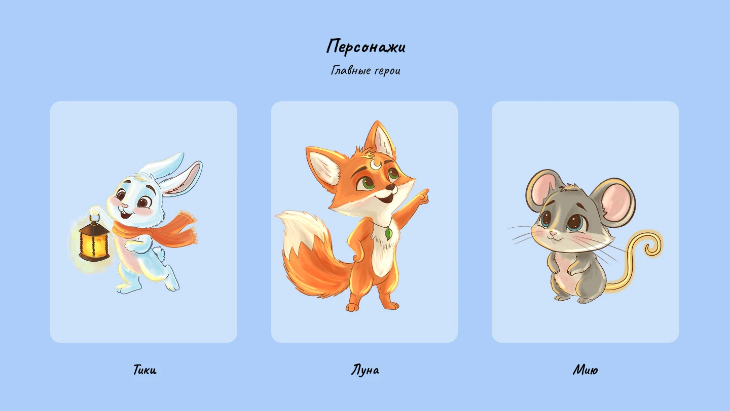 Детская книжная иллюстрация — Изображение №4 — Иллюстрация на Dprofile