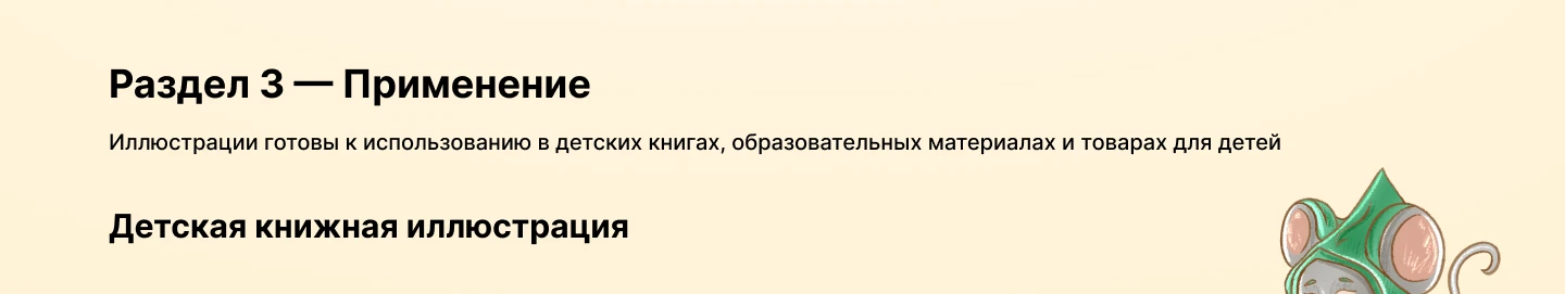 Детская книжная иллюстрация — Изображение №23 — Иллюстрация, Графика на Dprofile