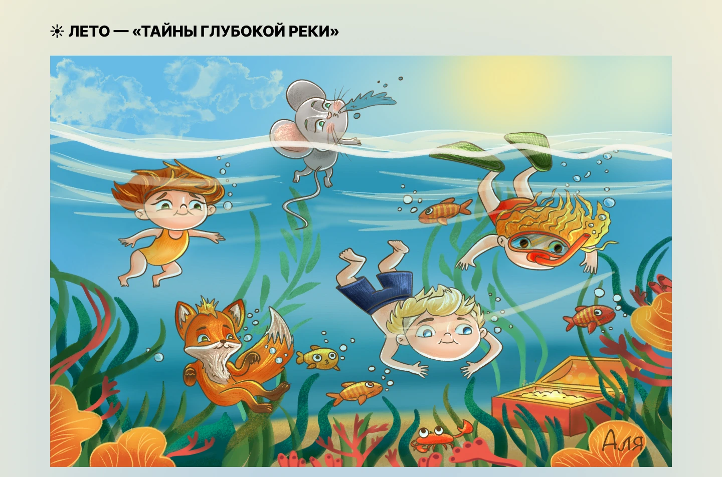 Детская книжная иллюстрация — Изображение №17 — Иллюстрация, Графика на Dprofile