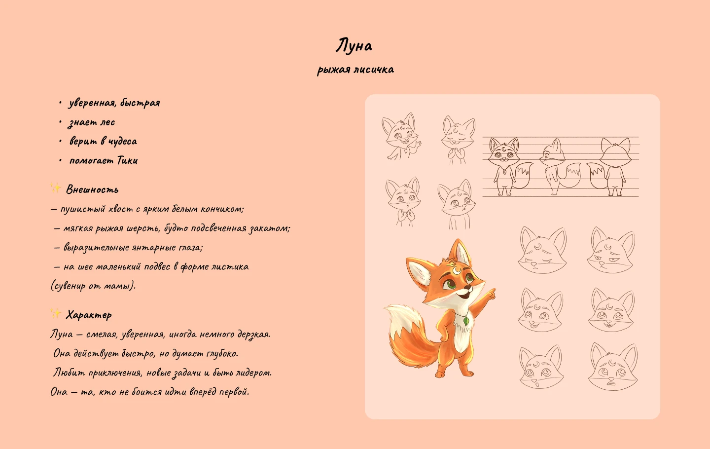 Детская книжная иллюстрация — Изображение №8 — Иллюстрация на Dprofile