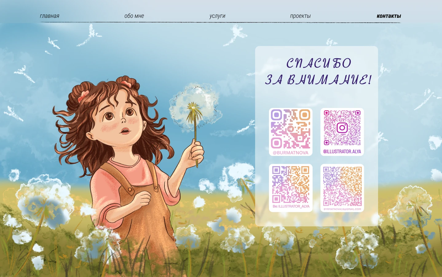 Портфолио дизайнер-иллюстратор — Изображение №14 — Интерфейсы, Иллюстрация на Dprofile