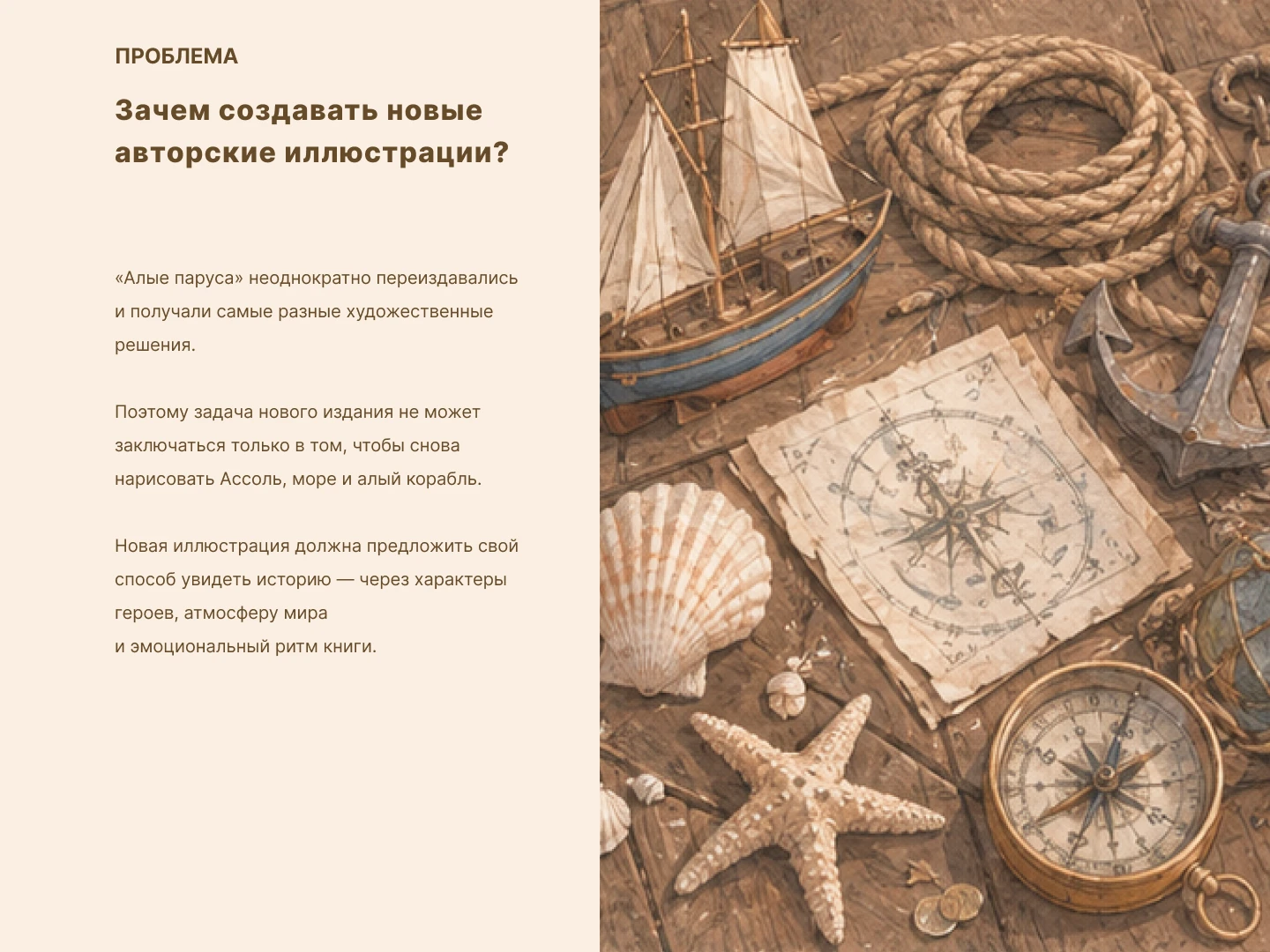 Книжная иллюстрация / Picture Book — Изображение №3 — Иллюстрация, Графика на Dprofile
