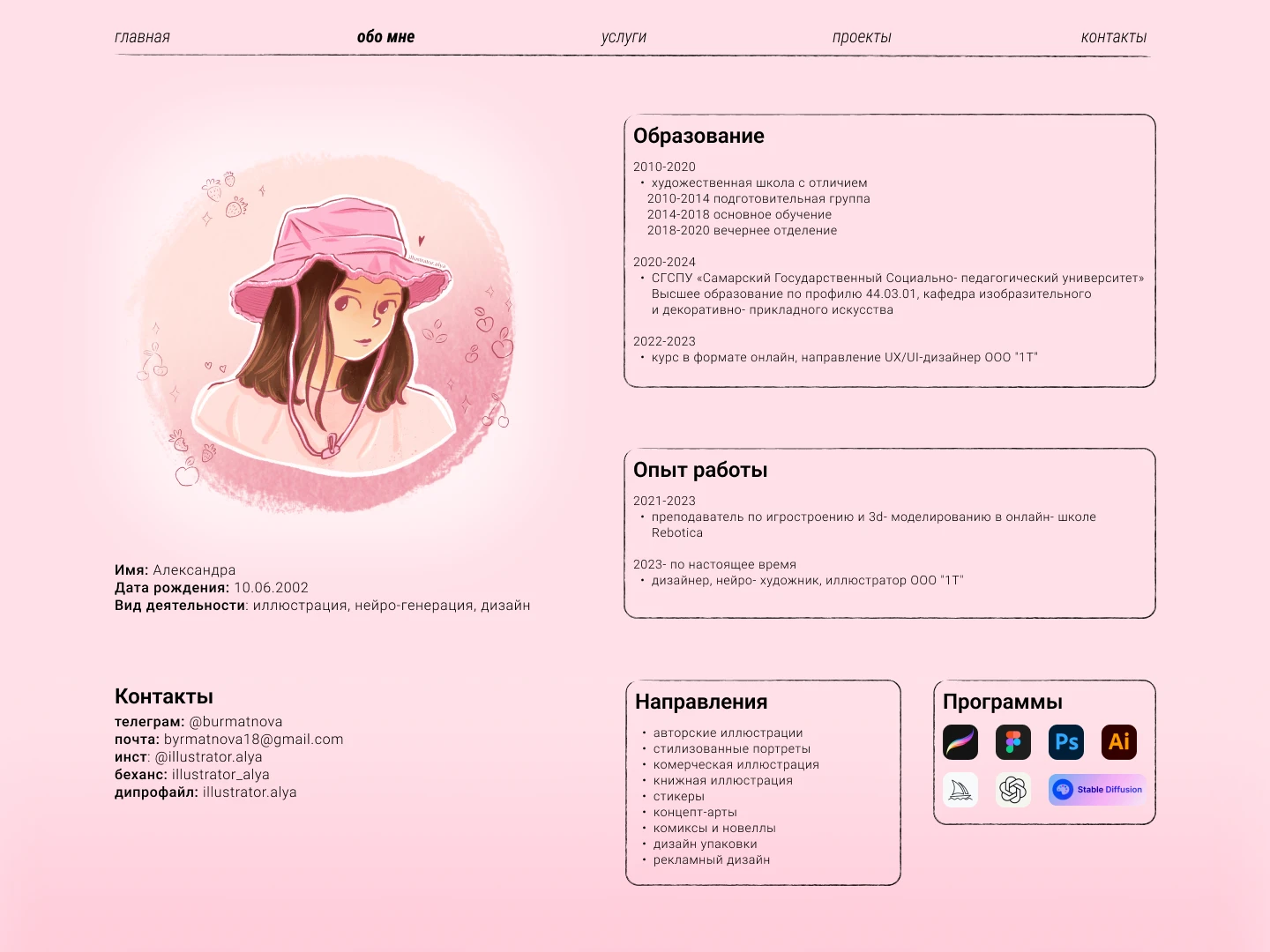 Портфолио дизайнер-иллюстратор — Изображение №2 — Интерфейсы, Иллюстрация на Dprofile