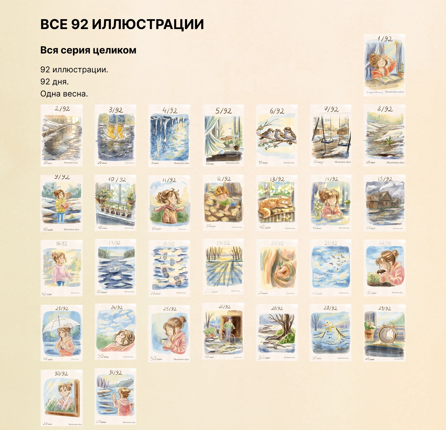 Children's Book Illustration Project — Изображение №6 — Иллюстрация, Промдизайн на Dprofile