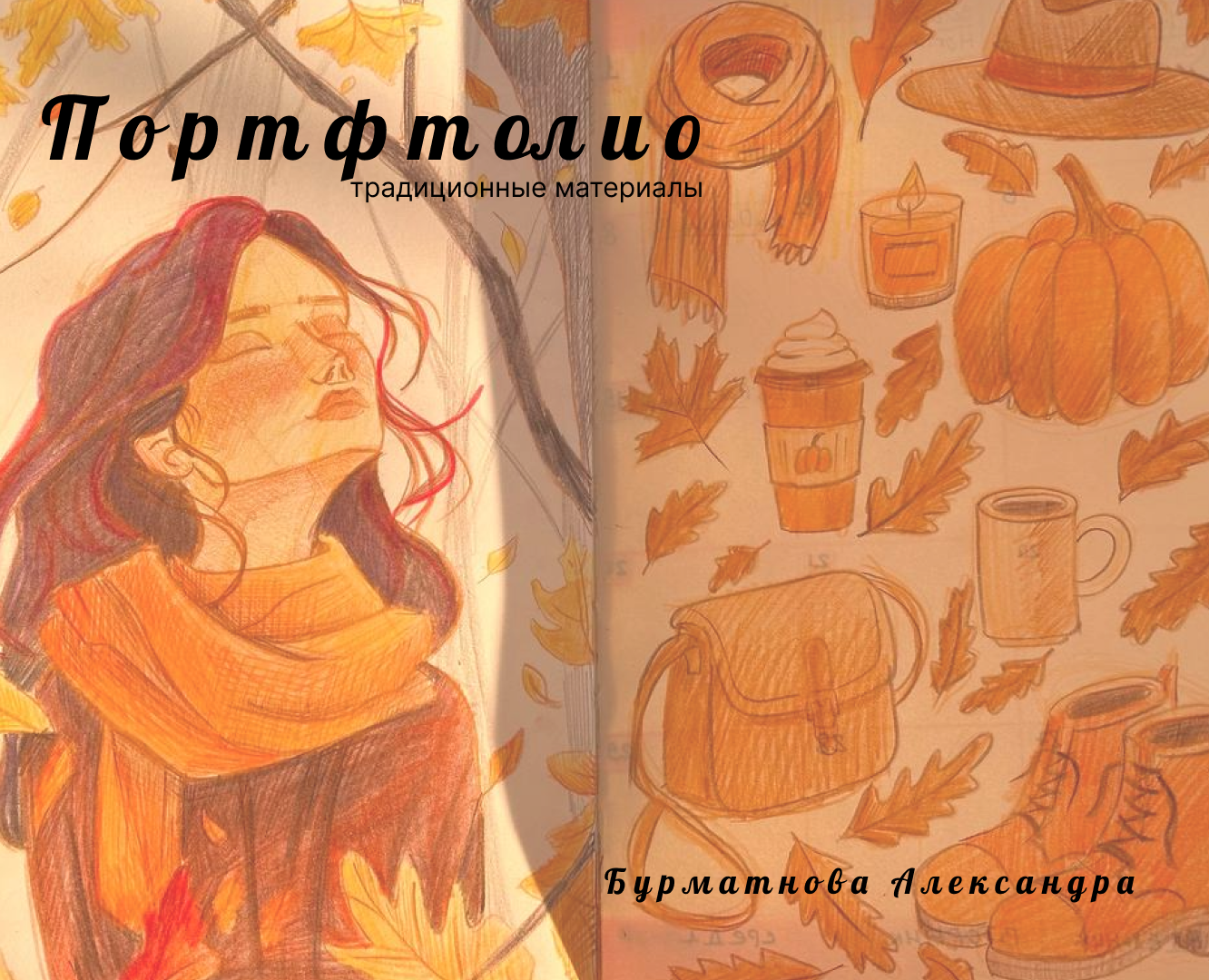 Фундамент: 10 лет традиционного искусств на Dprofile