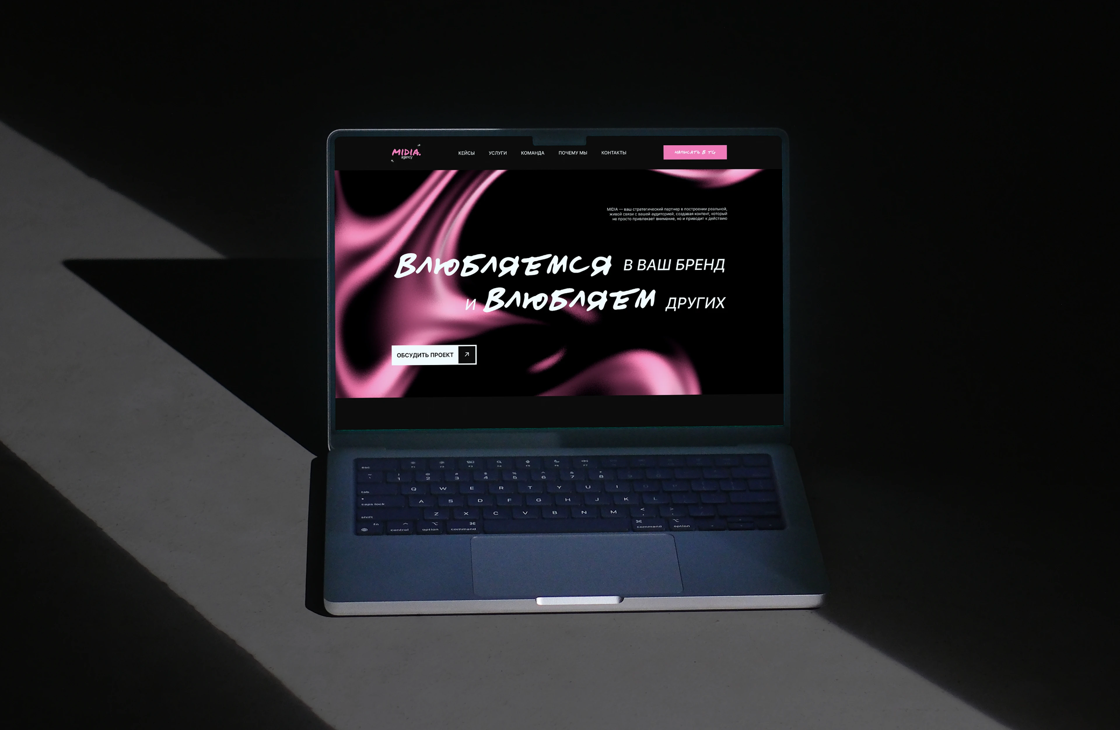 Лендинг | MIDIA agency - маркетинговое агентство — Изображение №7 — Интерфейсы на Dprofile