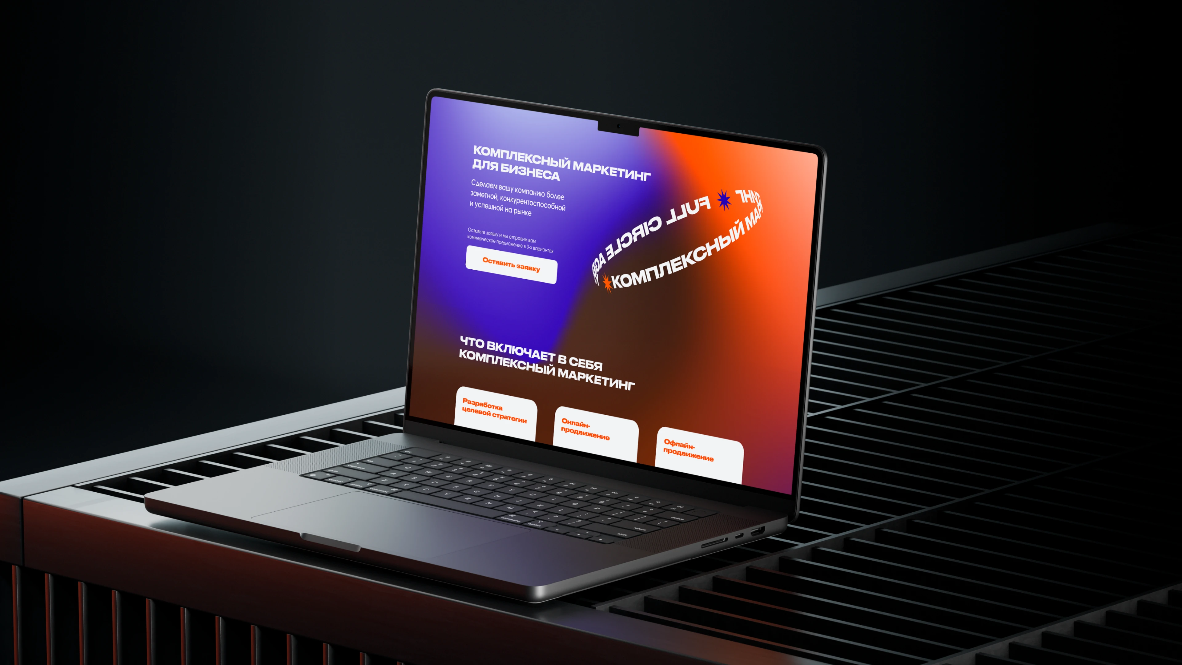 Корпоративный сайт | Full Circle Agency — Изображение №9 — Интерфейсы на Dprofile