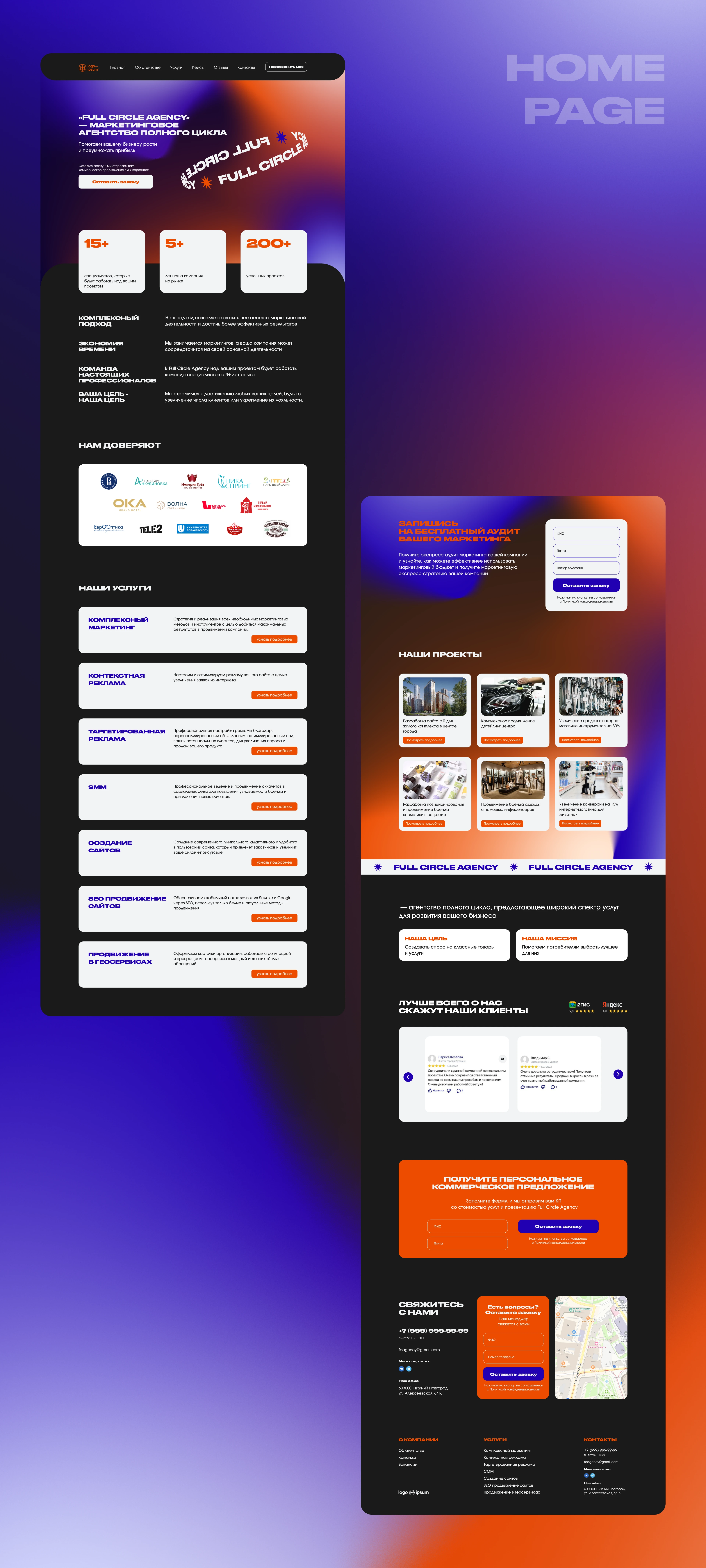 Корпоративный сайт | Full Circle Agency — Изображение №8 — Интерфейсы на Dprofile
