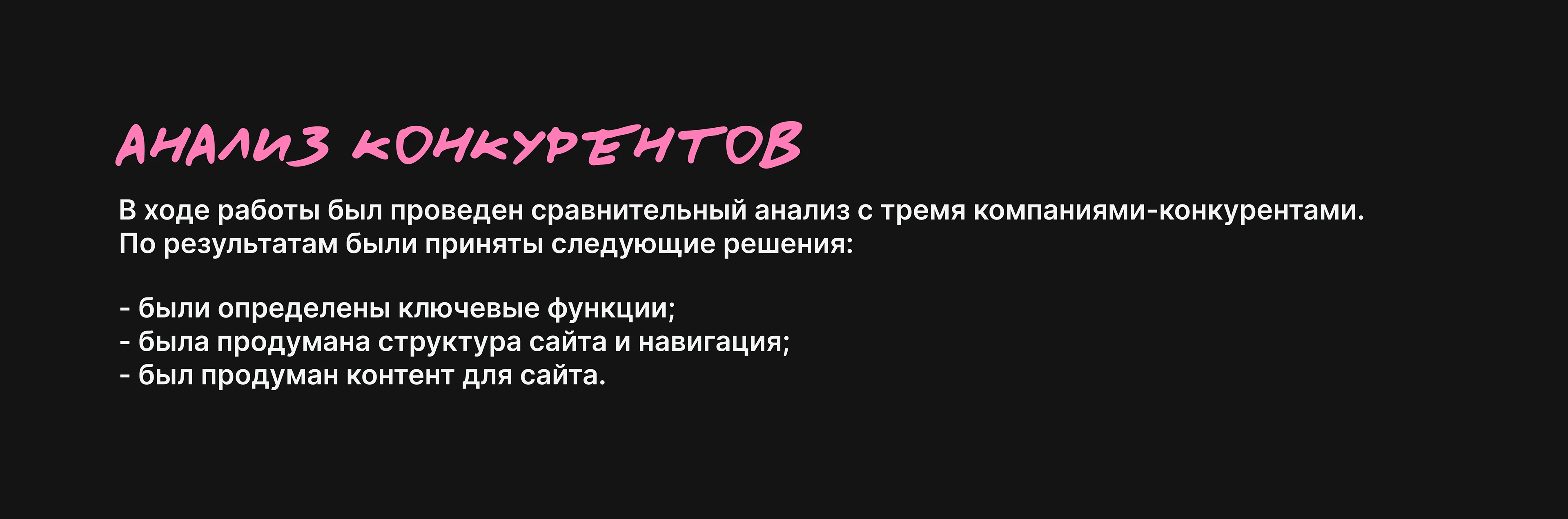 Лендинг | MIDIA agency - маркетинговое агентство — Изображение №4 — Интерфейсы на Dprofile