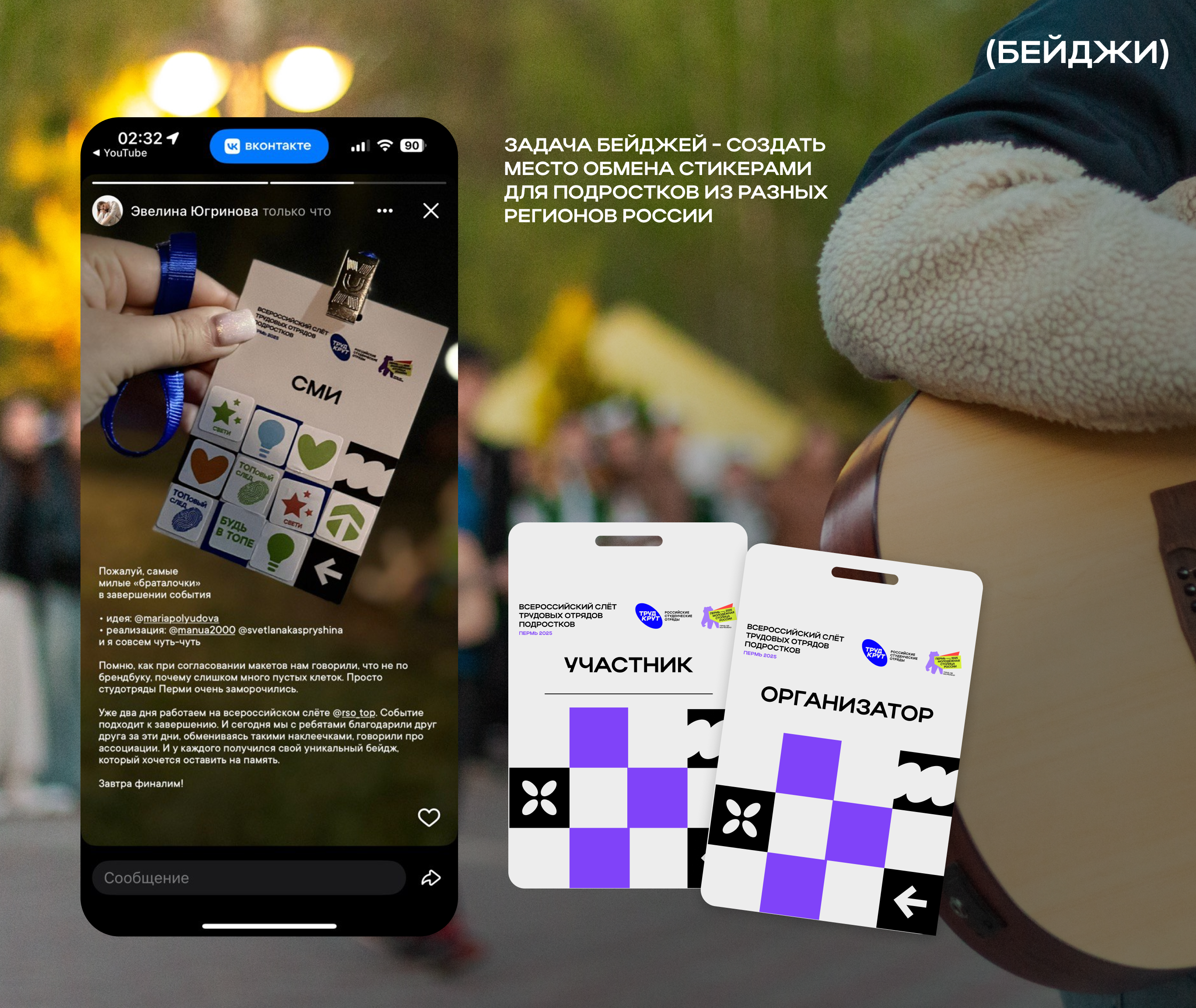 Мерч Всероссийского Слета "Будь в ТОПе" — Изображение №6 — Брендинг, Графика на Dprofile