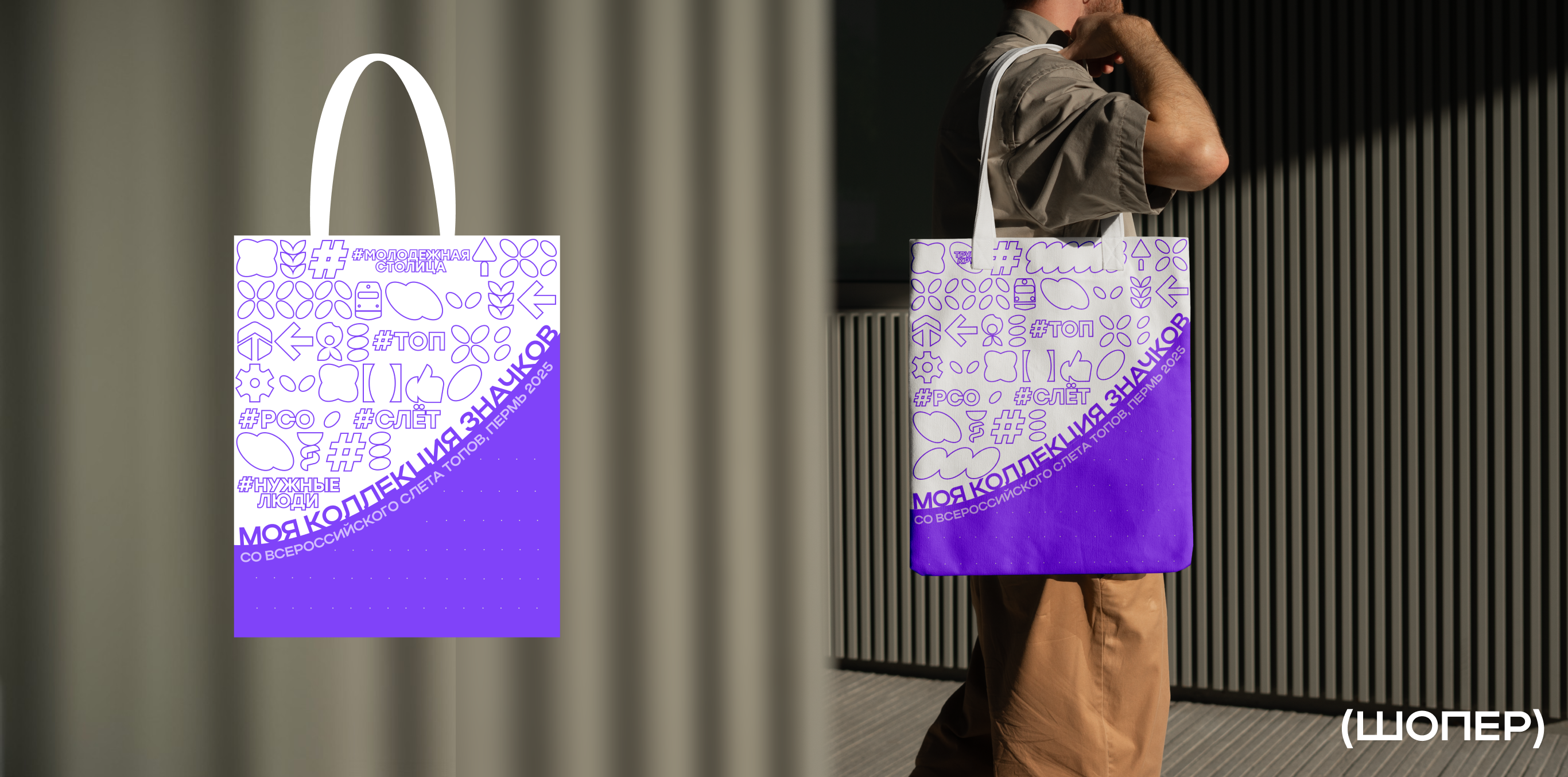 Мерч Всероссийского Слета "Будь в ТОПе" — Изображение №2 — Брендинг, Графика на Dprofile