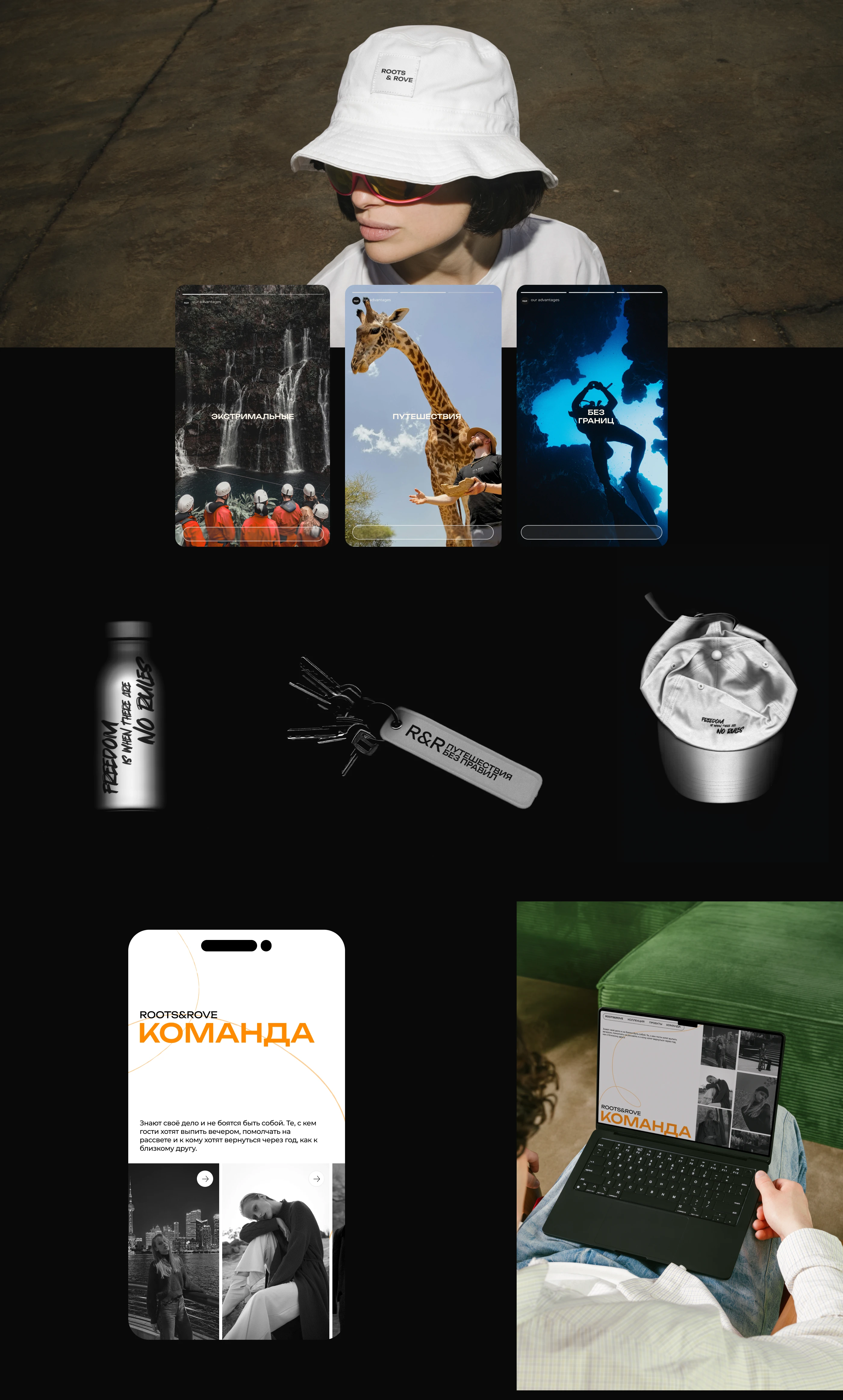 ROOTS&ROVE | WEB DESIGN | ДИЗАЙН САЙТА — Изображение №5 — Интерфейсы, Брендинг на Dprofile