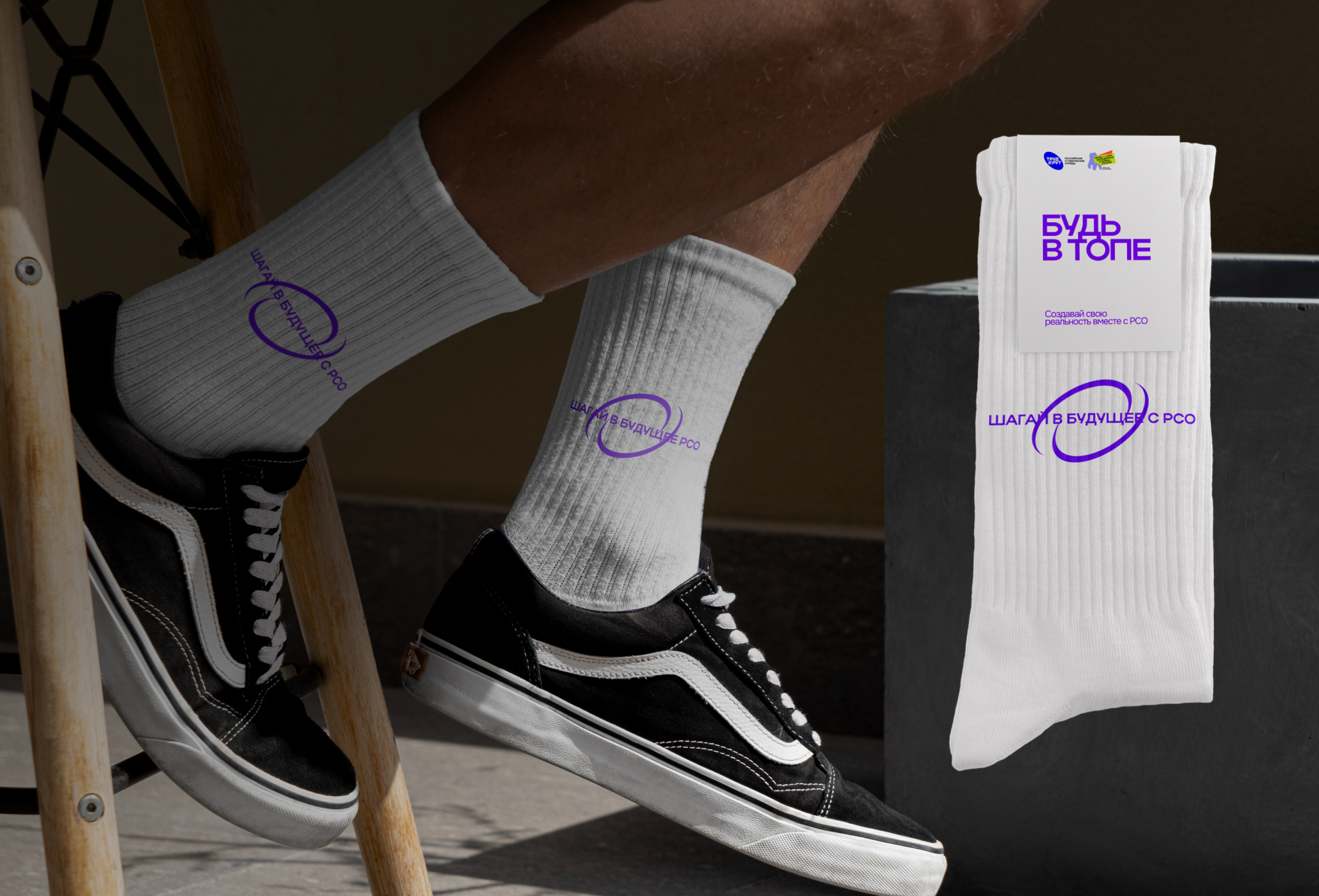 Мерч Всероссийского Слета "Будь в ТОПе" — Изображение №11 — Брендинг, Графика на Dprofile