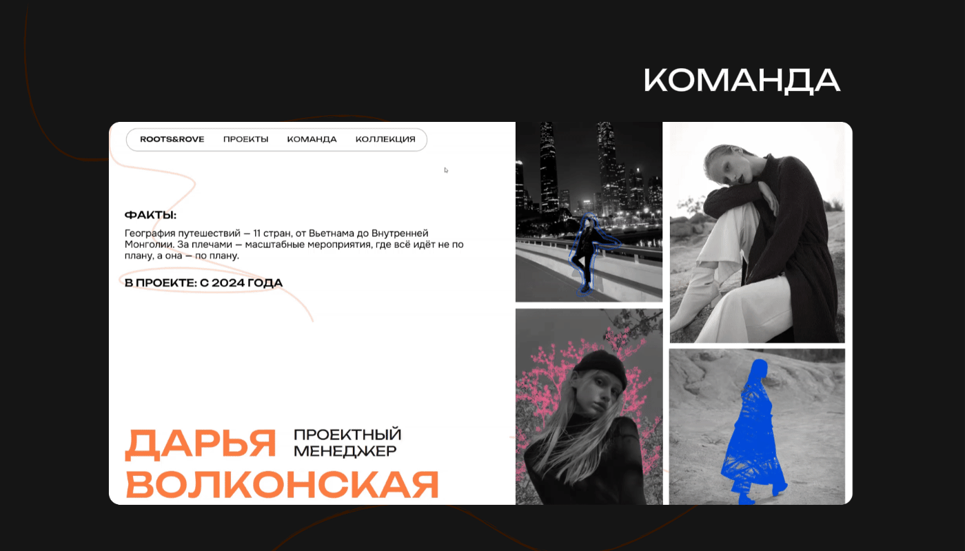 ROOTS&ROVE | WEB DESIGN | ДИЗАЙН САЙТА — Изображение №6 — Интерфейсы, Брендинг на Dprofile