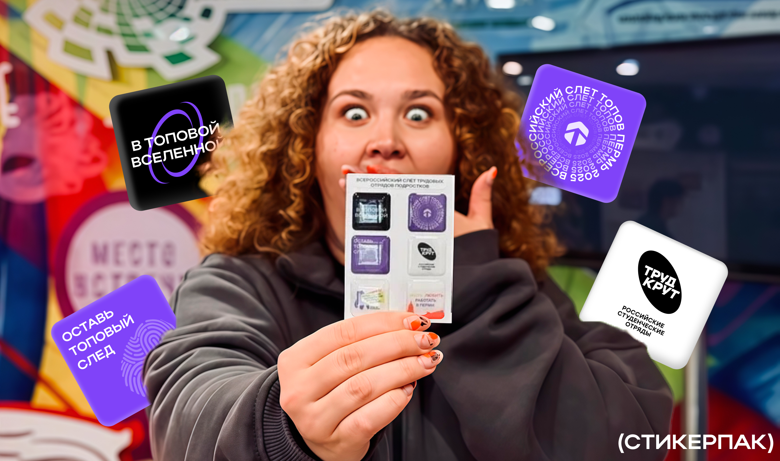 Мерч Всероссийского Слета "Будь в ТОПе" — Изображение №3 — Брендинг, Графика на Dprofile