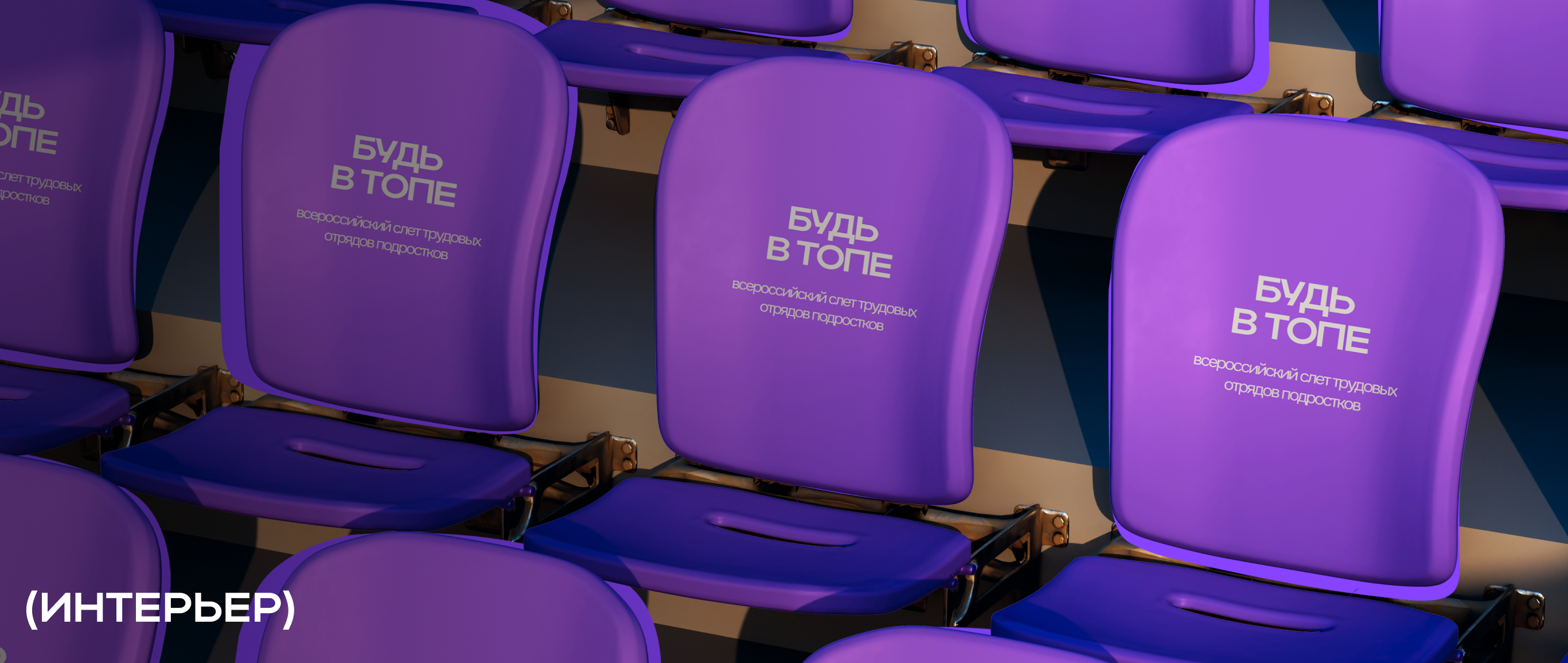 Мерч Всероссийского Слета "Будь в ТОПе" — Изображение №5 — Брендинг, Графика на Dprofile