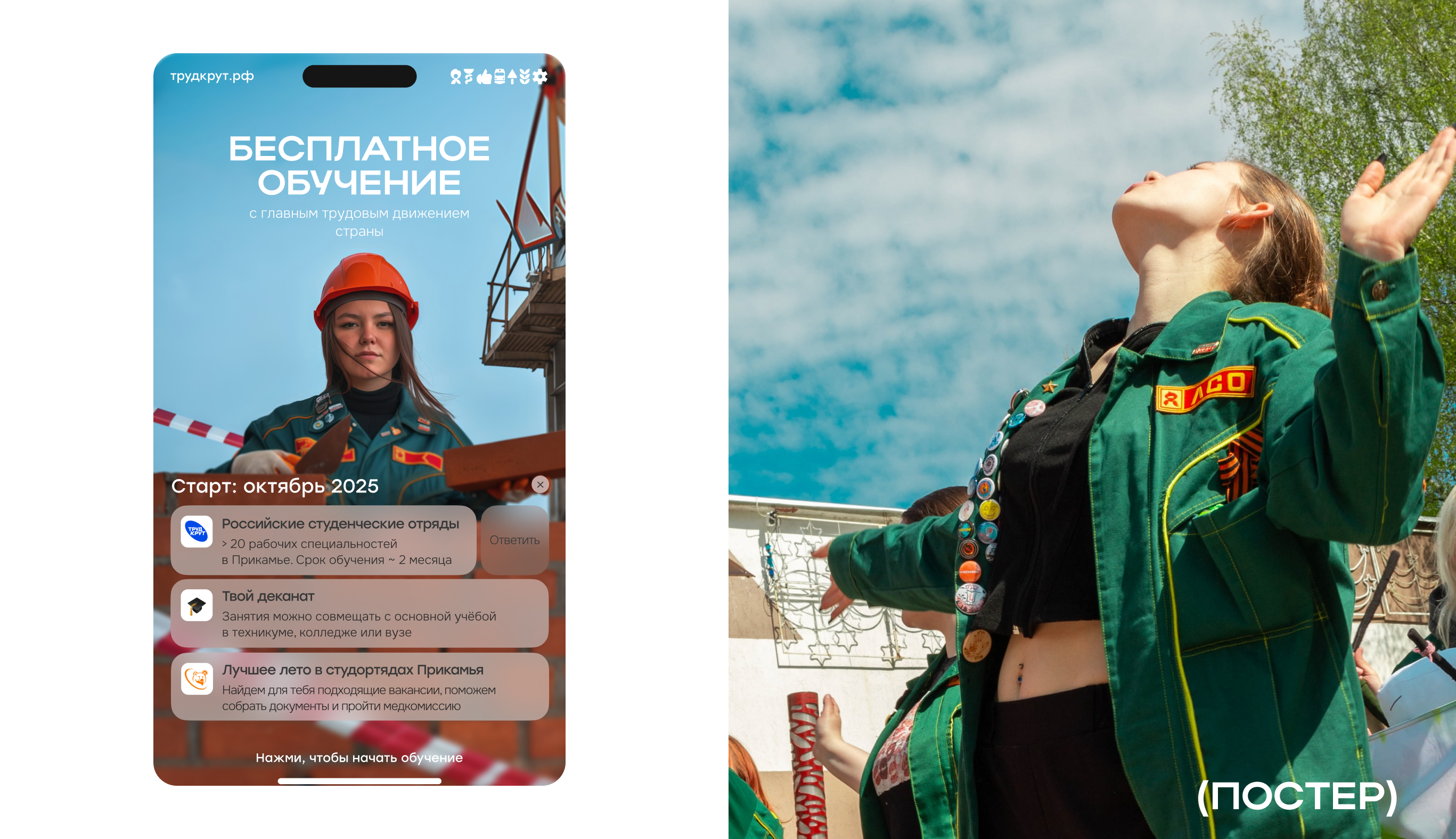 Мерч Всероссийского Слета "Будь в ТОПе" — Изображение №8 — Брендинг, Графика на Dprofile