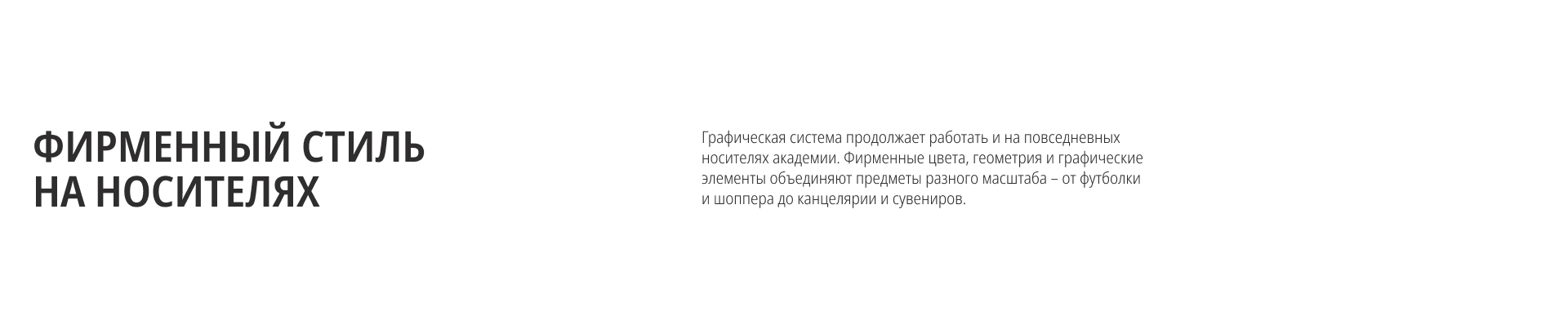 Тимирязевская академия: айдентика и книга – подарочное издание — Изображение №10 — Брендинг, Графика на Dprofile