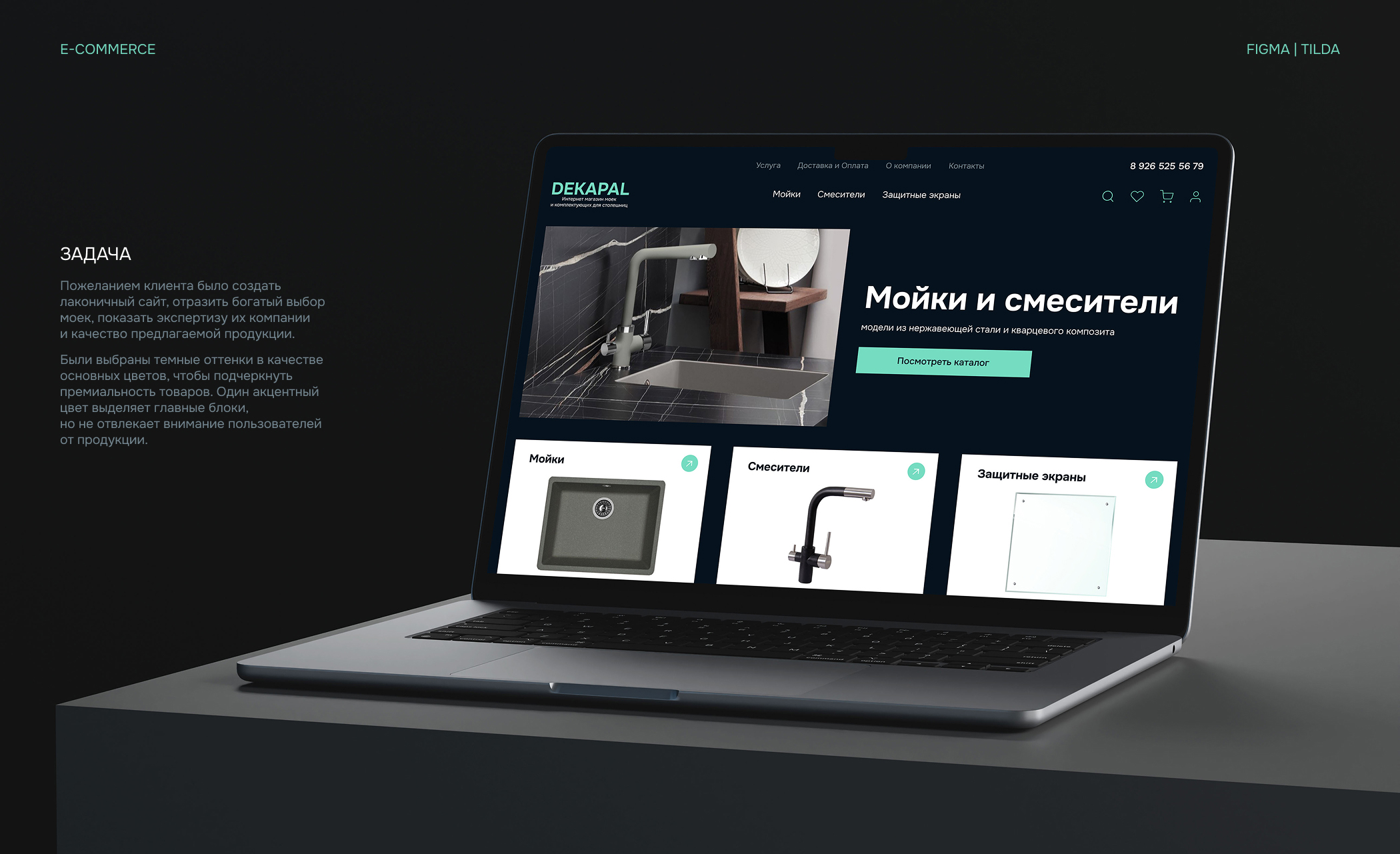 Интернет магазин моек и смесителей — Изображение №1 — Интерфейсы на Dprofile