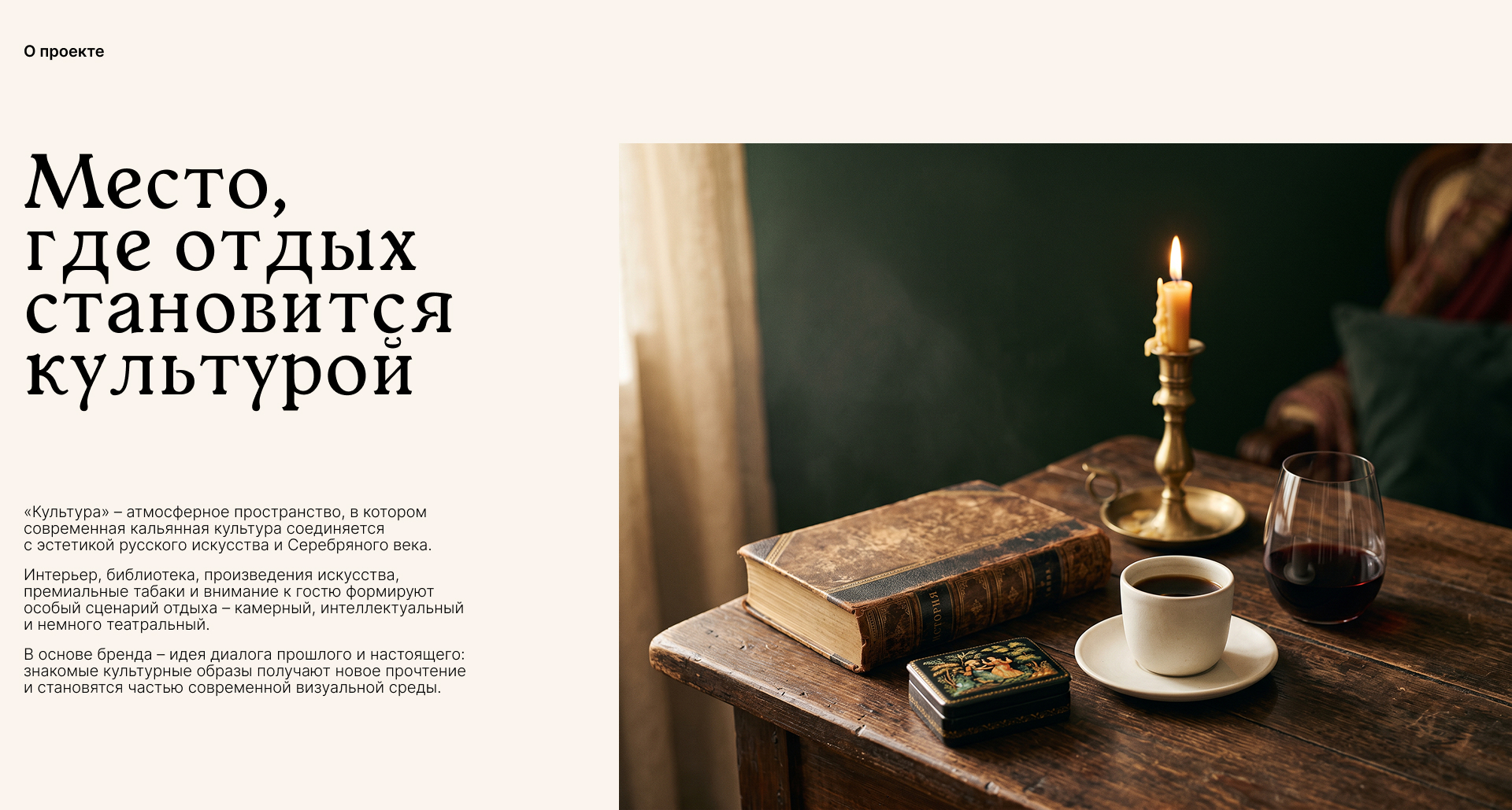 Айдентика для кальянной «Культура» — Изображение №2 — Брендинг на Dprofile