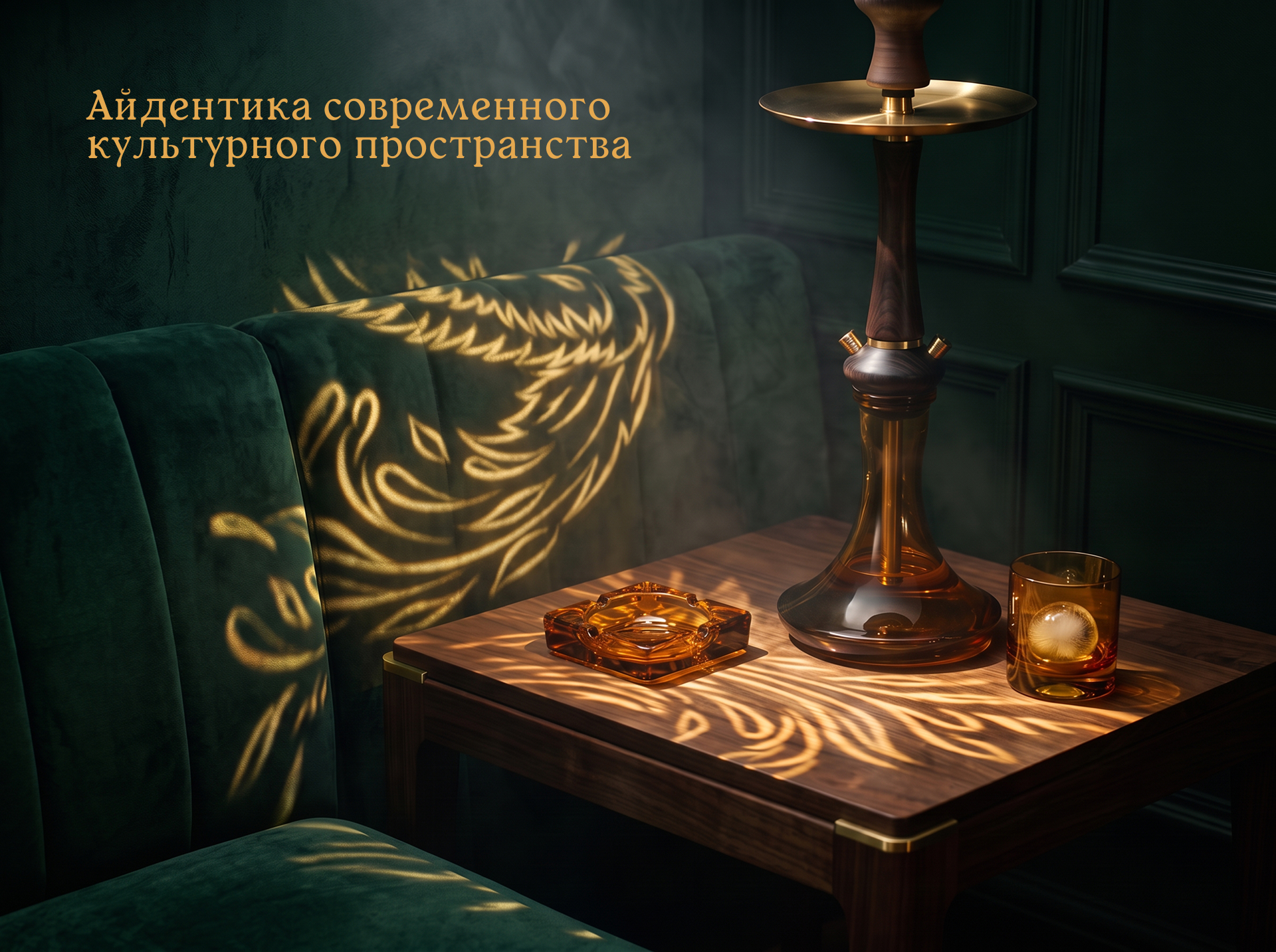Айдентика для кальянной «Культура» — Изображение №1 — Брендинг на Dprofile