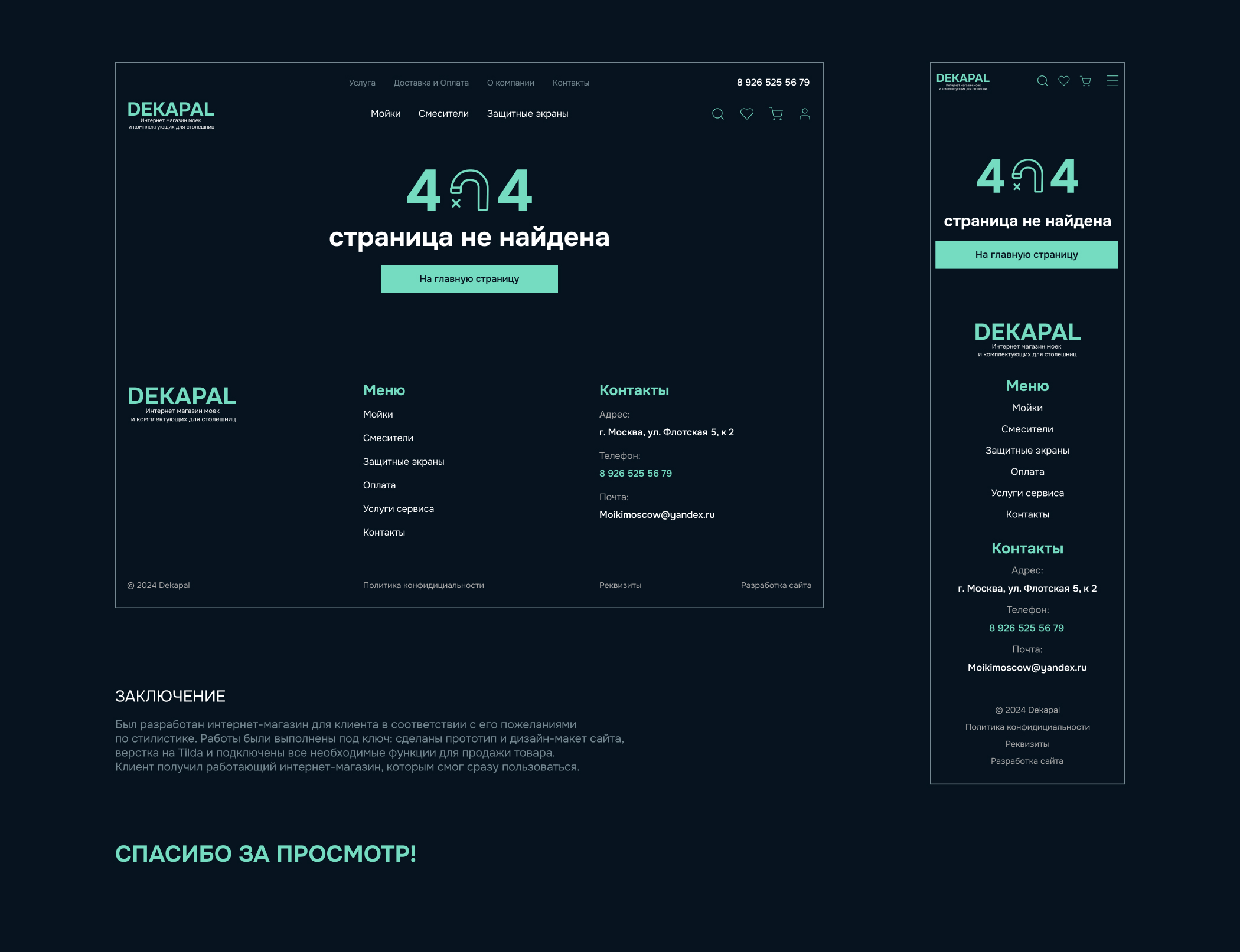 Интернет магазин моек и смесителей — Изображение №11 — Интерфейсы на Dprofile