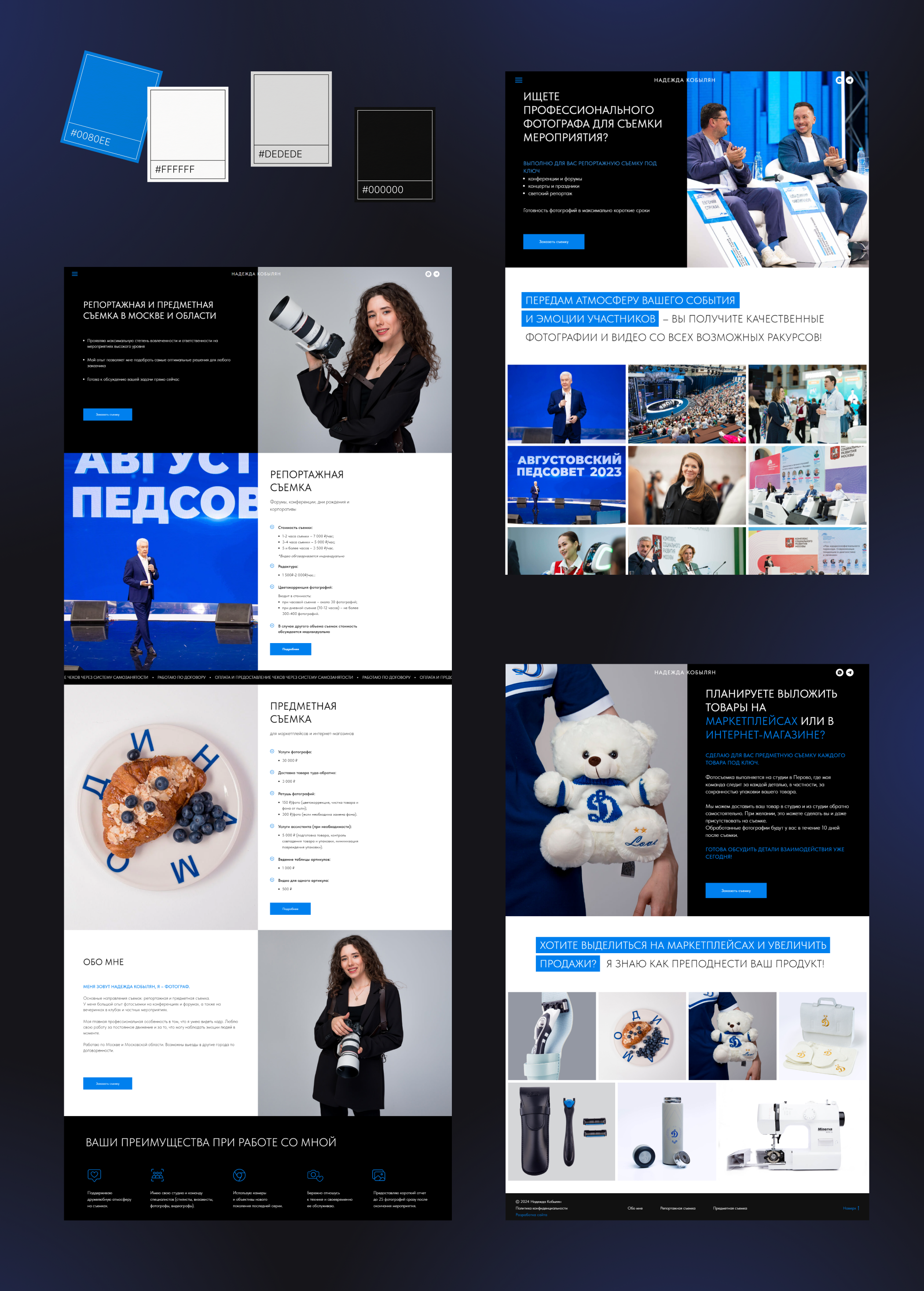 Сайт для фотографа — Изображение №2 — Интерфейсы, Графика на Dprofile