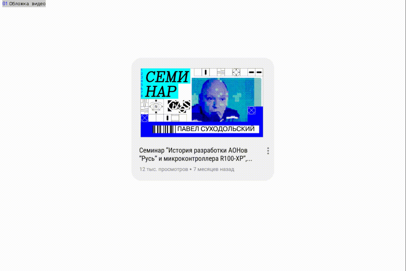 Chaos Constructions\Компьютерный фестиваль — Изображение №9 — Интерфейсы, Брендинг на Dprofile