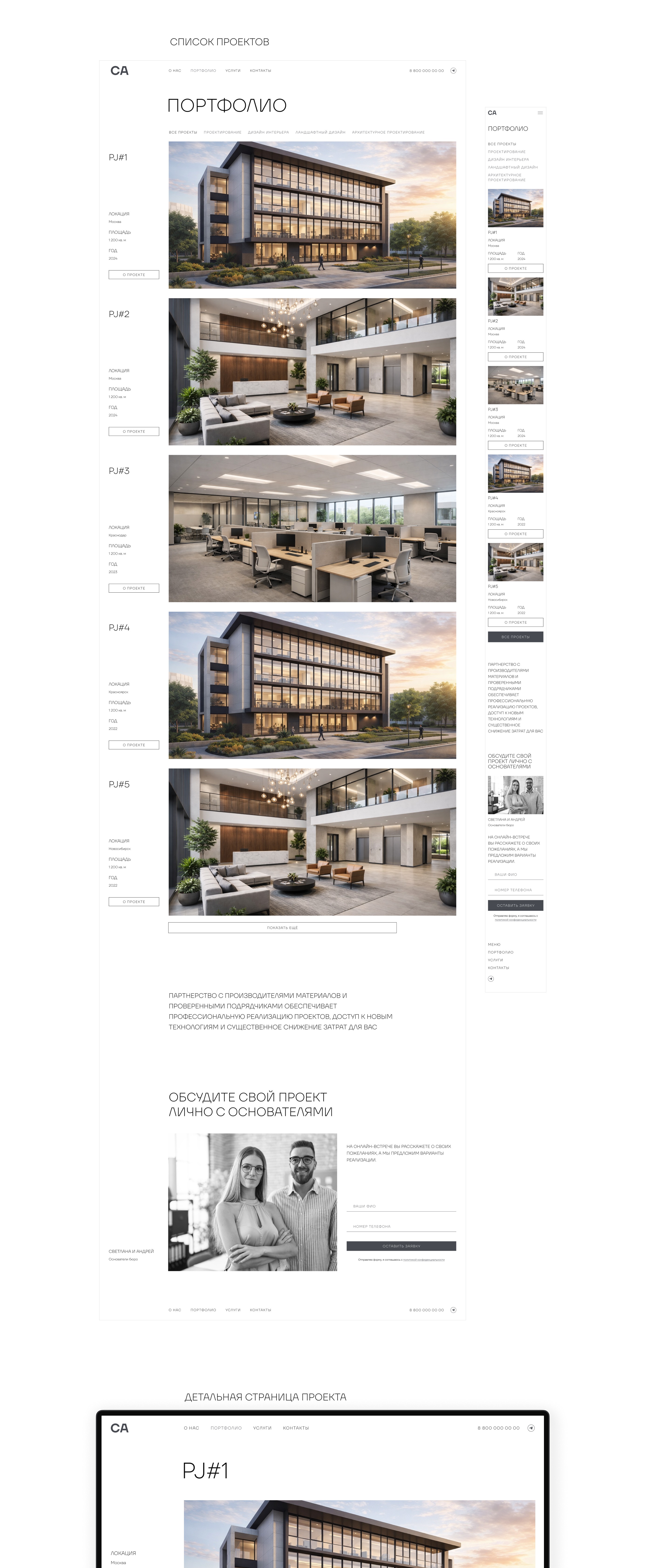 Сайт архитектурного бюро — Изображение №5 — Интерфейсы на Dprofile