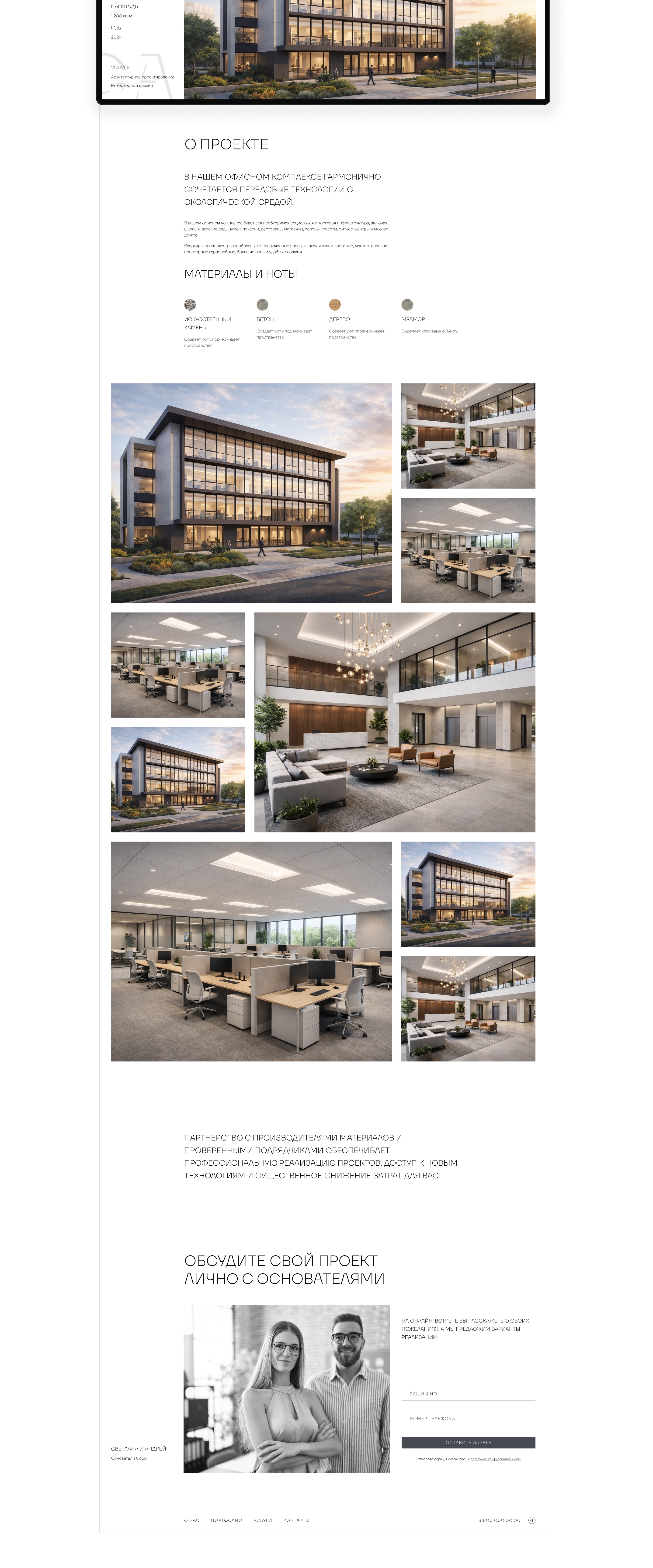 Сайт архитектурного бюро — Изображение №6 — Интерфейсы на Dprofile