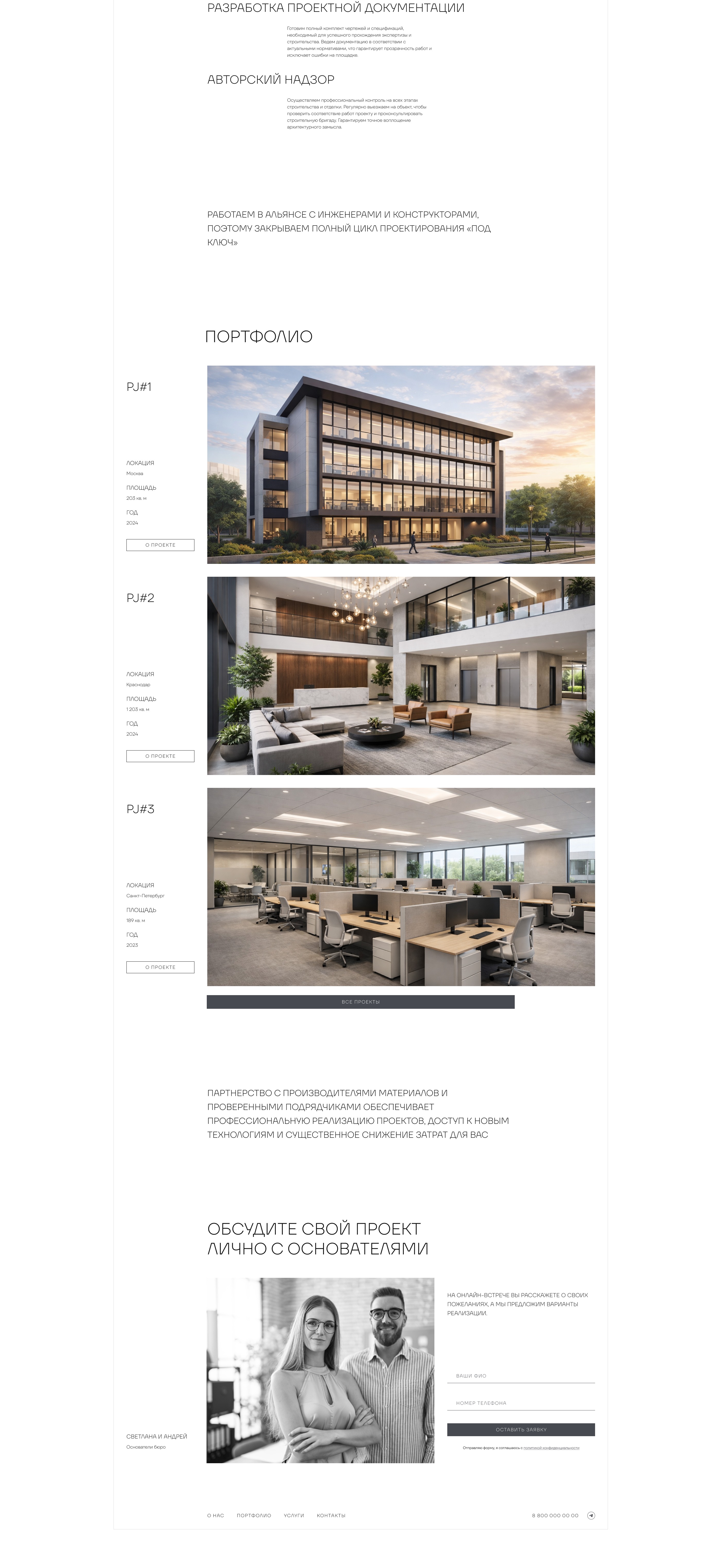 Сайт архитектурного бюро — Изображение №3 — Интерфейсы на Dprofile
